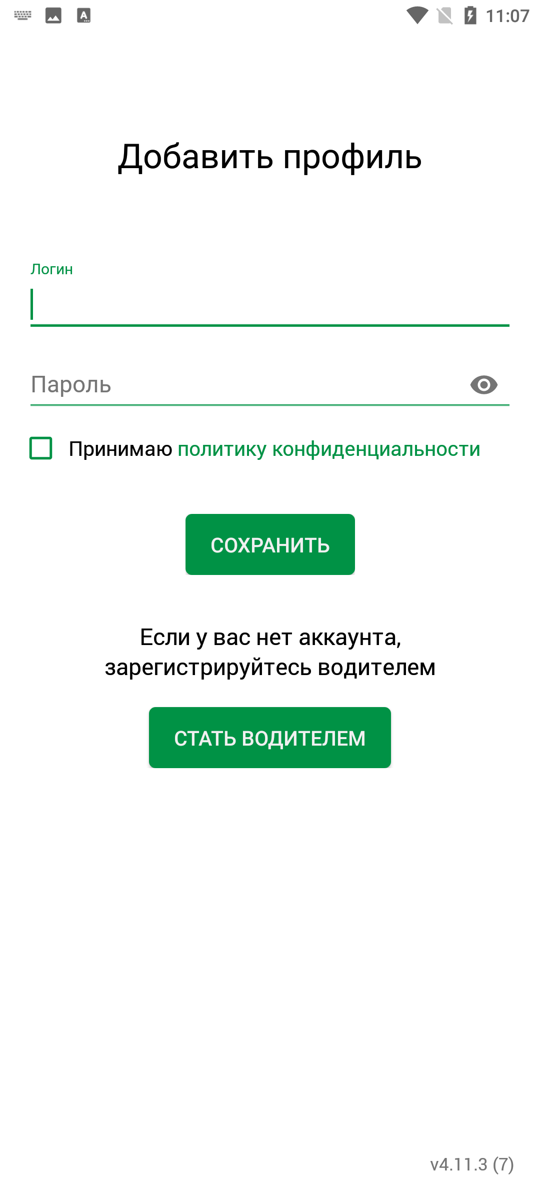 go.ru водитель – скачать приложение для Android – Каталог RuStore