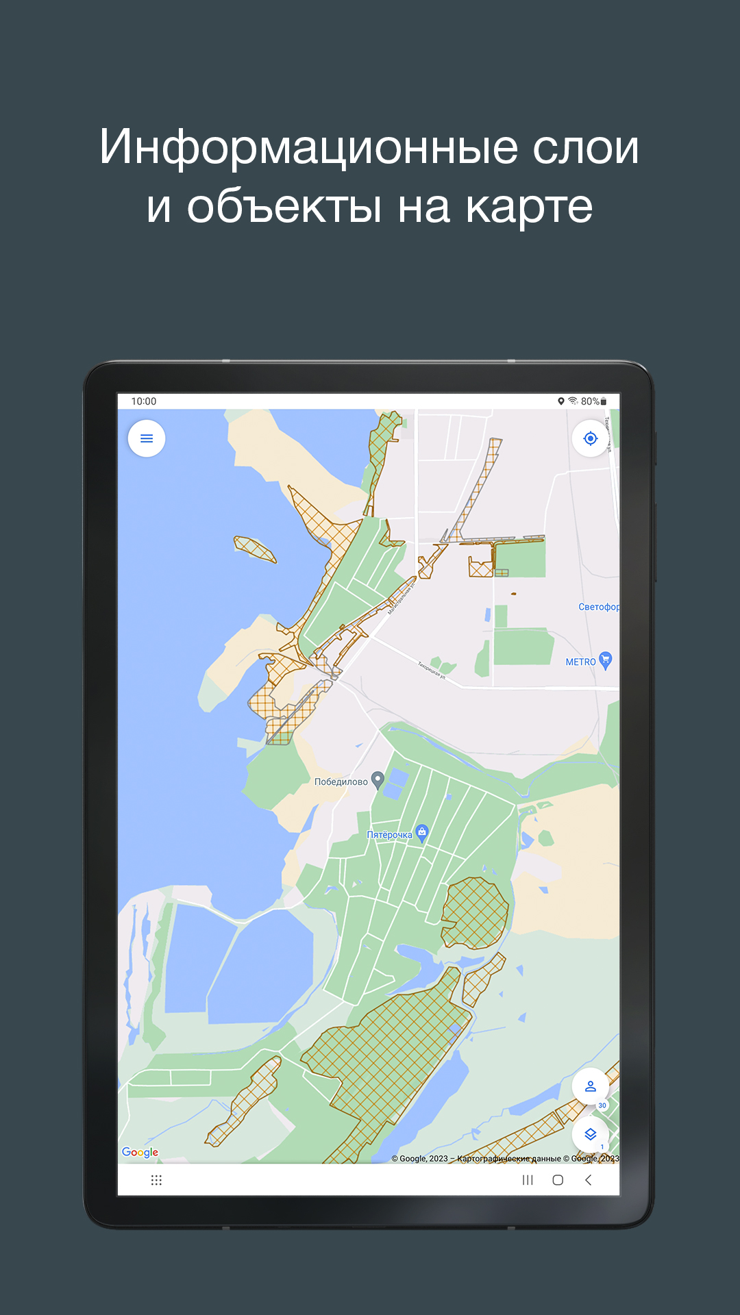 ActiveMap Mobile скачать бесплатно Бизнес-сервисы на Android из каталога  RuStore от Программный комплекс 