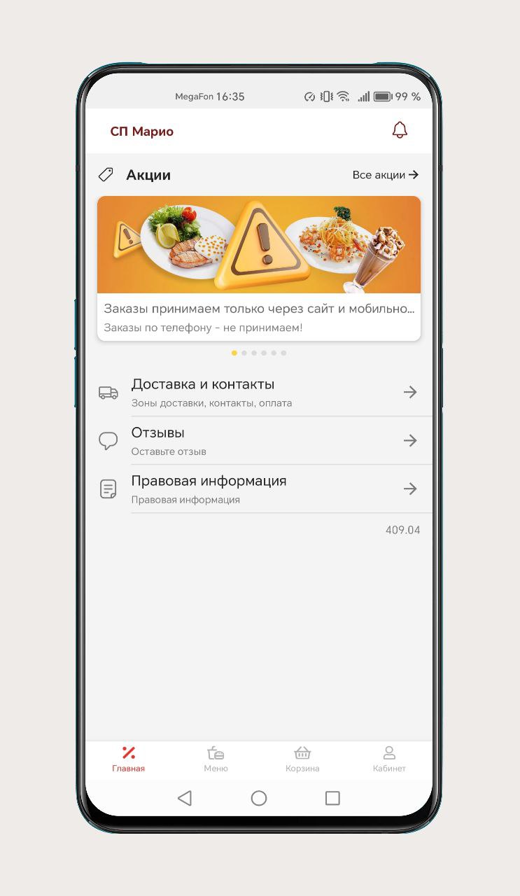 Mario Pizza скачать бесплатно Еда и напитки на Android из каталога RuStore  от ARORA PRO