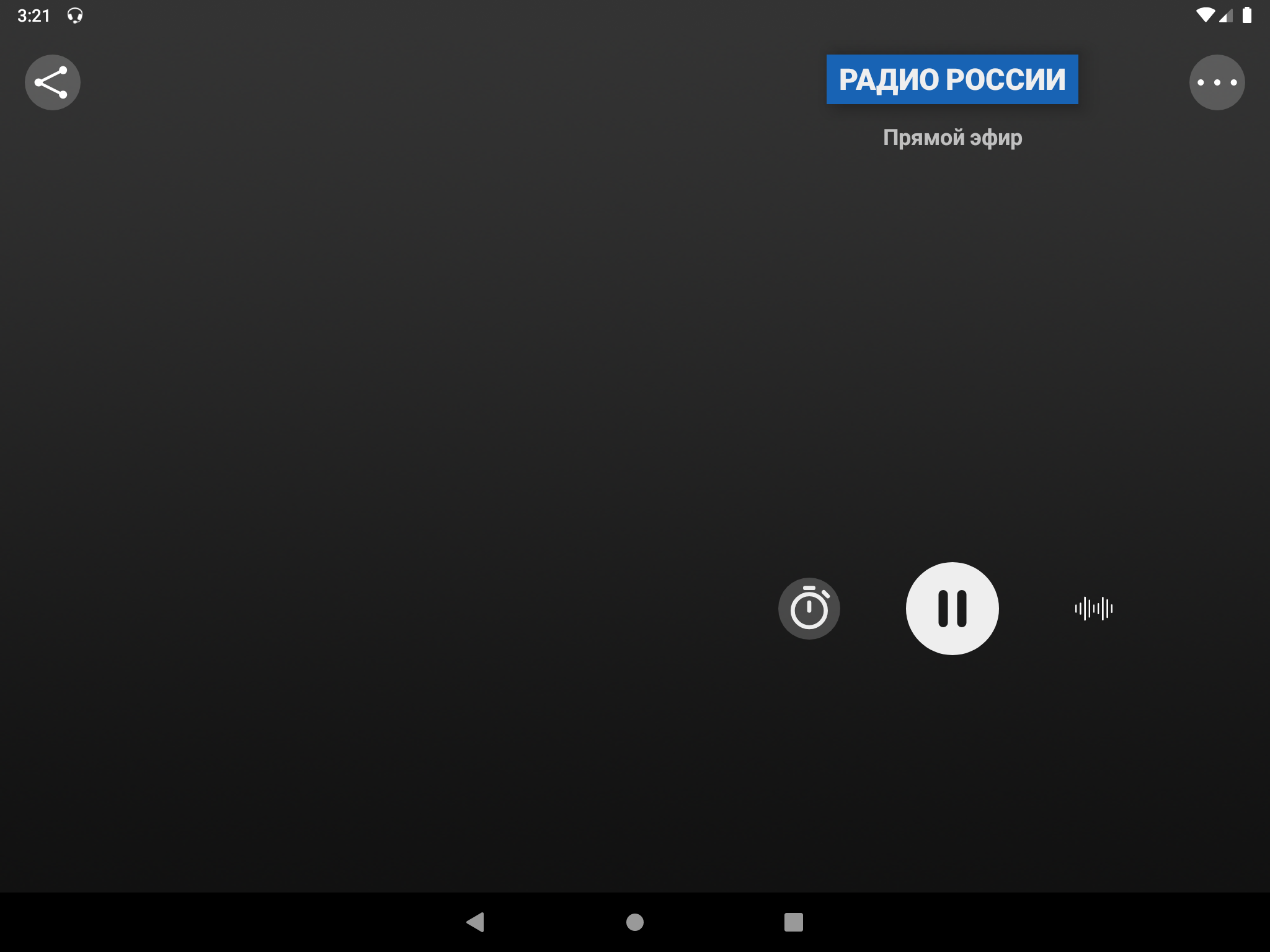 Радио России ФМ онлайн скачать бесплатно Развлечения на Android из каталога  RuStore от radioapp