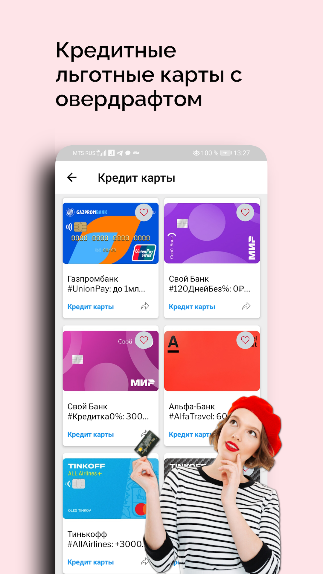 ФинКредо - Деньги Онлайн. скачать бесплатно Финансы на Android из каталога  RuStore от Андреев Андрей Анатольевич