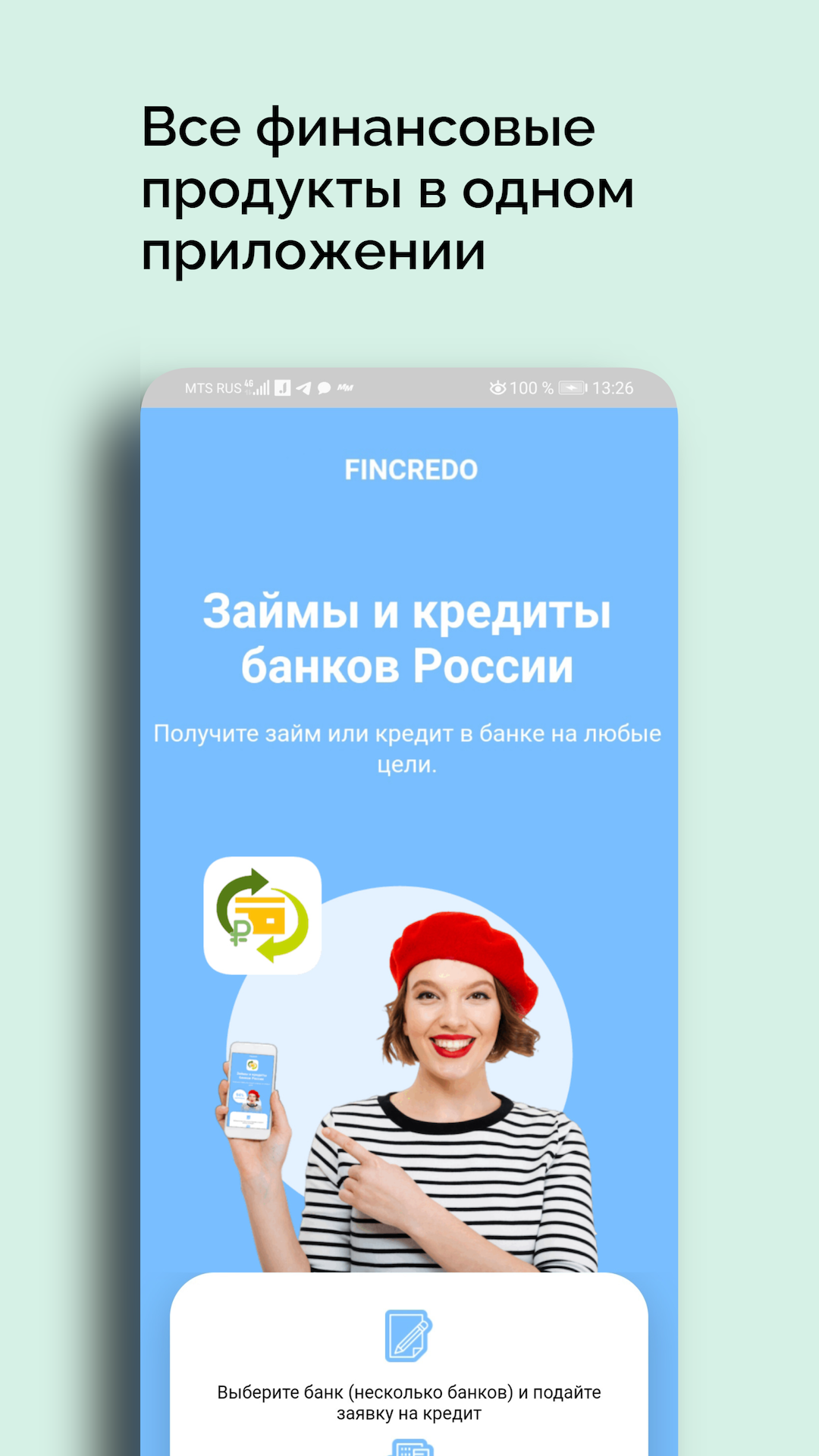 ФинКредо - Деньги Онлайн. скачать бесплатно Финансы на Android из каталога  RuStore от Андреев Андрей Анатольевич