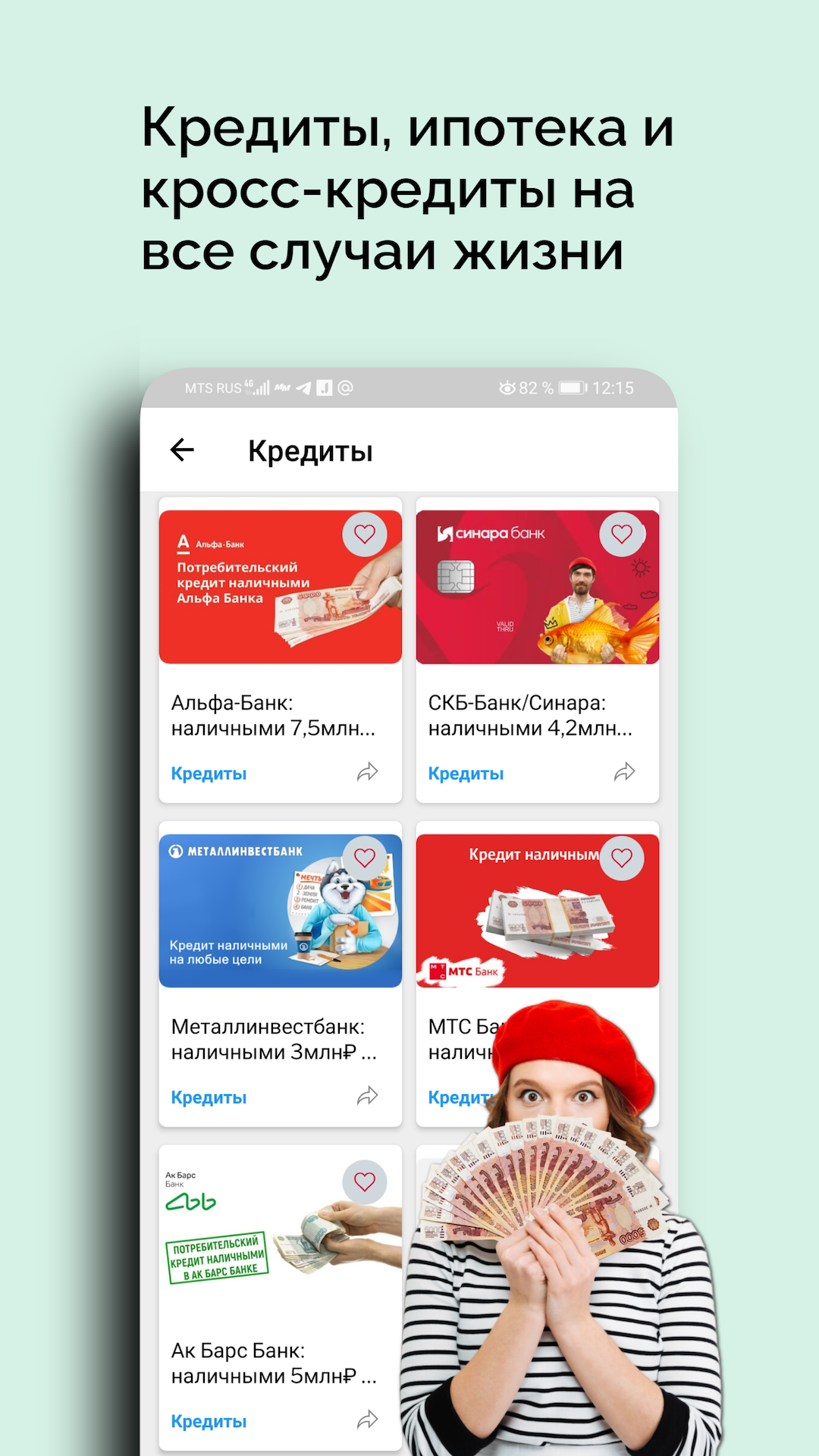 ФинКредо - Деньги Онлайн. скачать бесплатно Финансы на Android из каталога  RuStore от Андреев Андрей Анатольевич