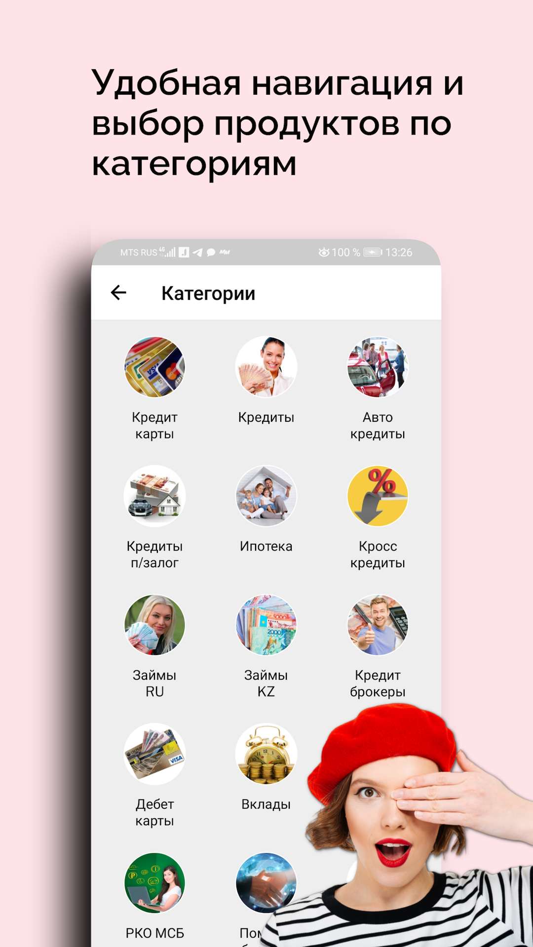 ФинКредо - Деньги Онлайн. скачать бесплатно Финансы на Android из каталога  RuStore от Андреев Андрей Анатольевич