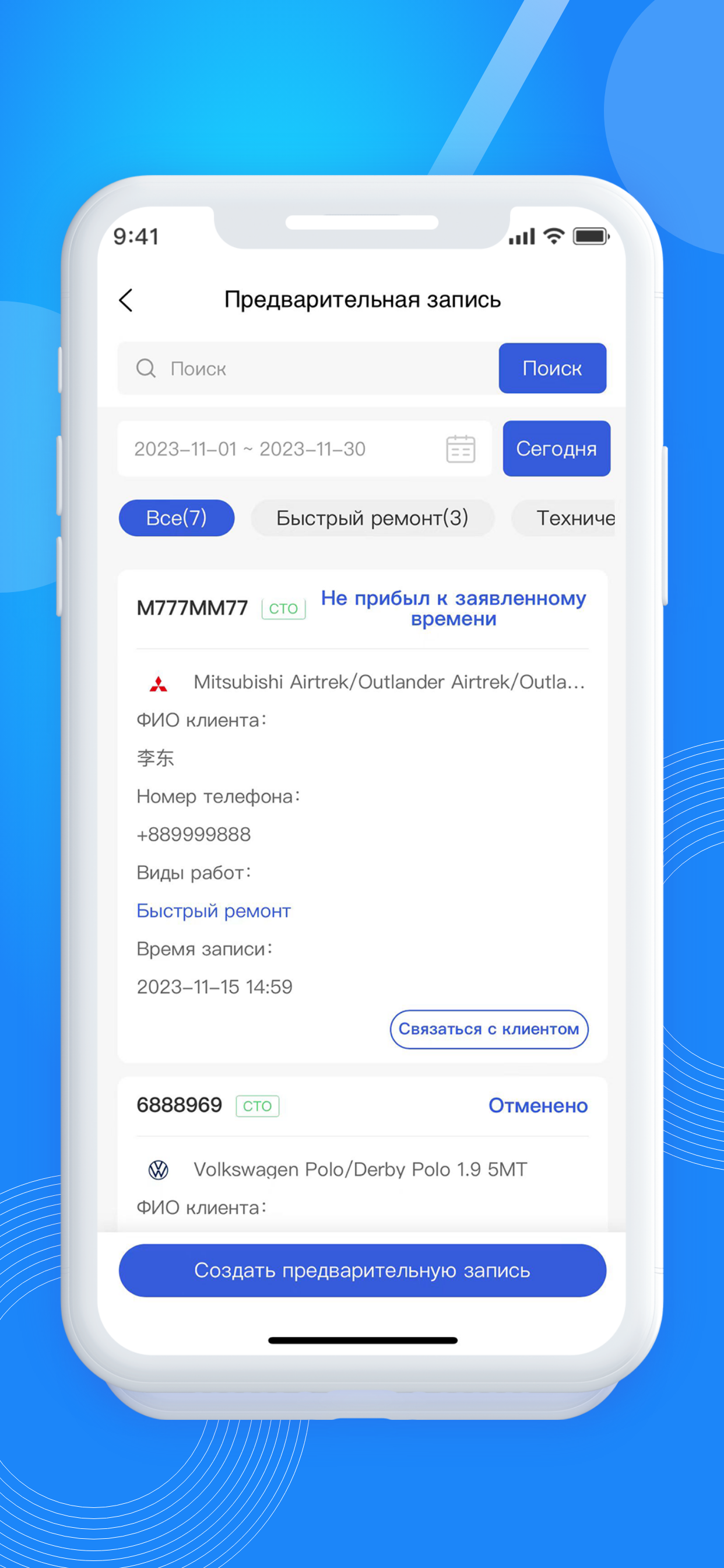 Caready Partners скачать бесплатно Бизнес-сервисы на Android из каталога  RuStore от Caready