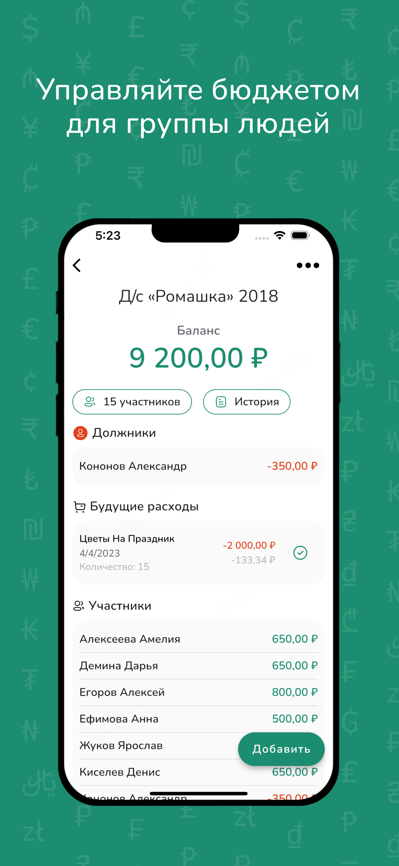 Общий кошелёк скачать бесплатно Финансы на Android из каталога RuStore от  ИП Северьянов Александр