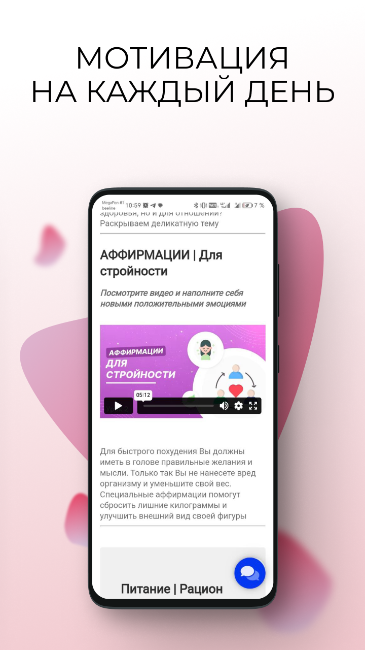 Фигура Мечты скачать бесплатно Здоровье на Android из каталога RuStore от  Кудряшов Кирилл Владимирович