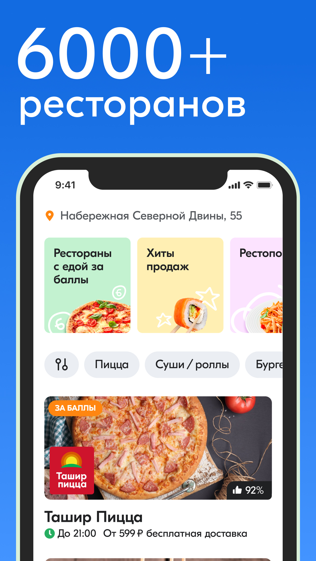 CHIBBIS – Доставка еды на дом скачать бесплатно Еда и напитки на Android из  каталога RuStore от ООО «Чиббис»