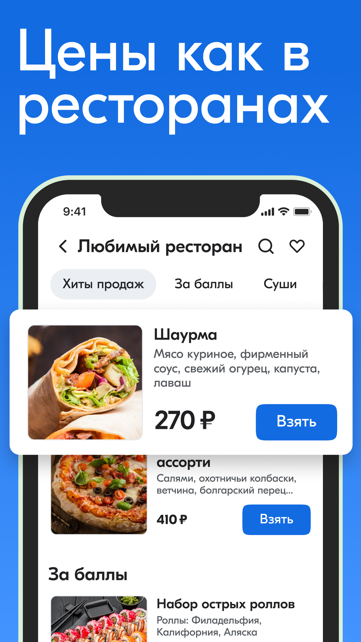 CHIBBIS – Доставка еды на дом скачать бесплатно Еда и напитки на Android из  каталога RuStore от ООО «Чиббис»