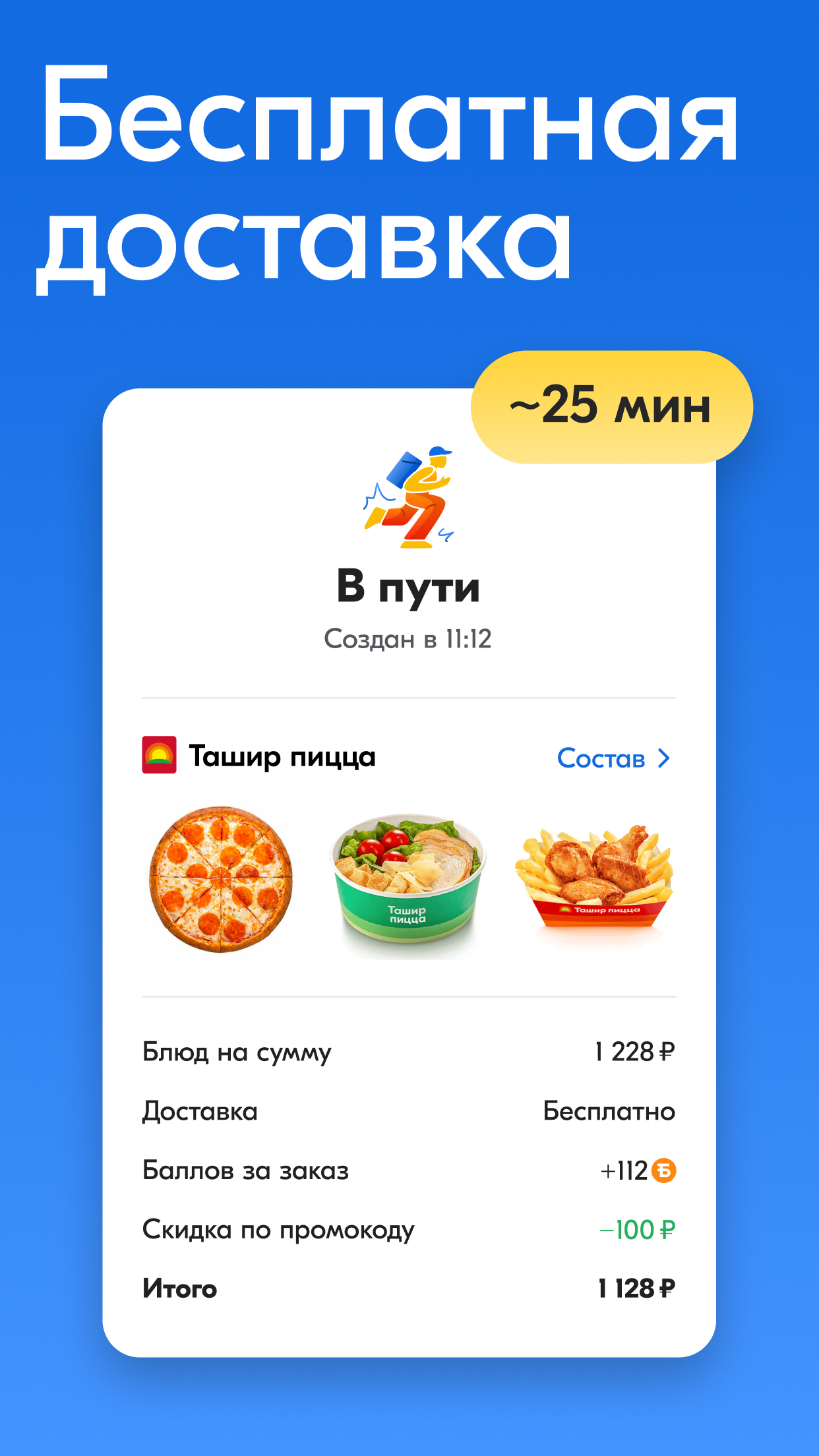 CHIBBIS – Доставка еды на дом скачать бесплатно Еда и напитки на Android из  каталога RuStore от ООО «Чиббис»