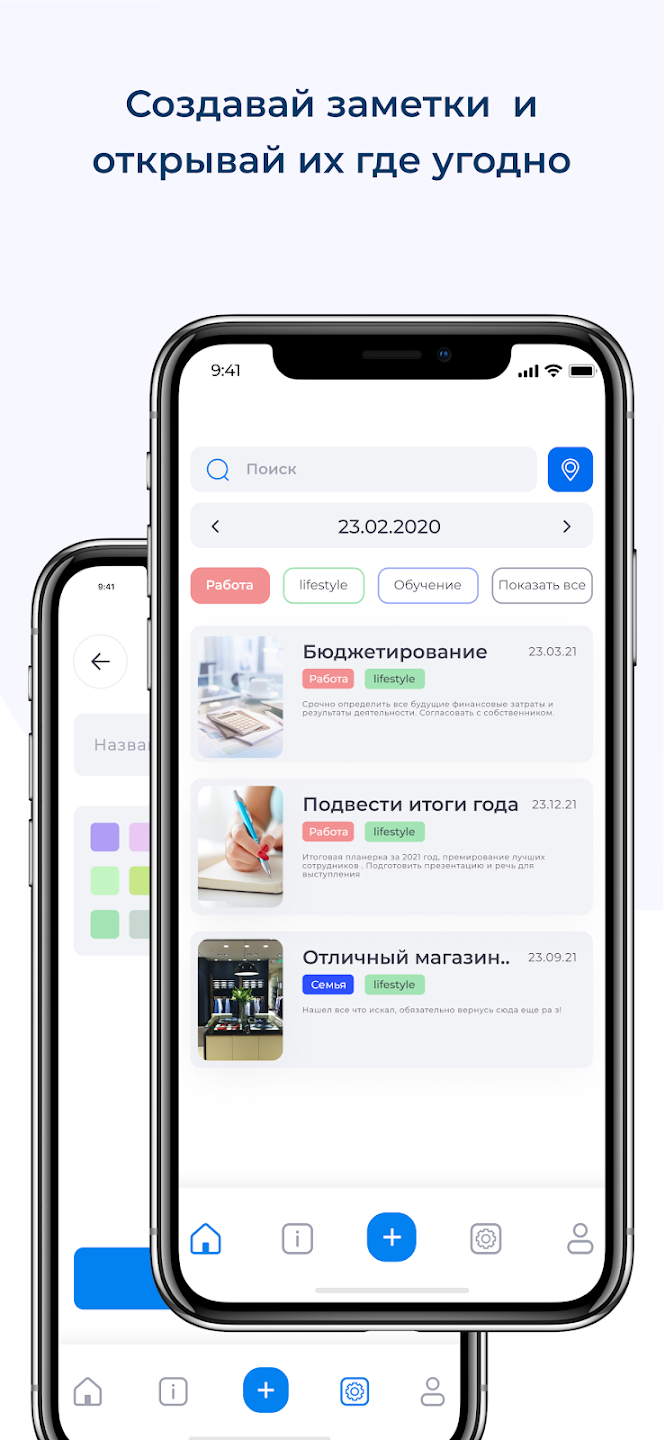 BPlanner скачать бесплатно Полезные инструменты на Android из каталога  RuStore от Bplanner