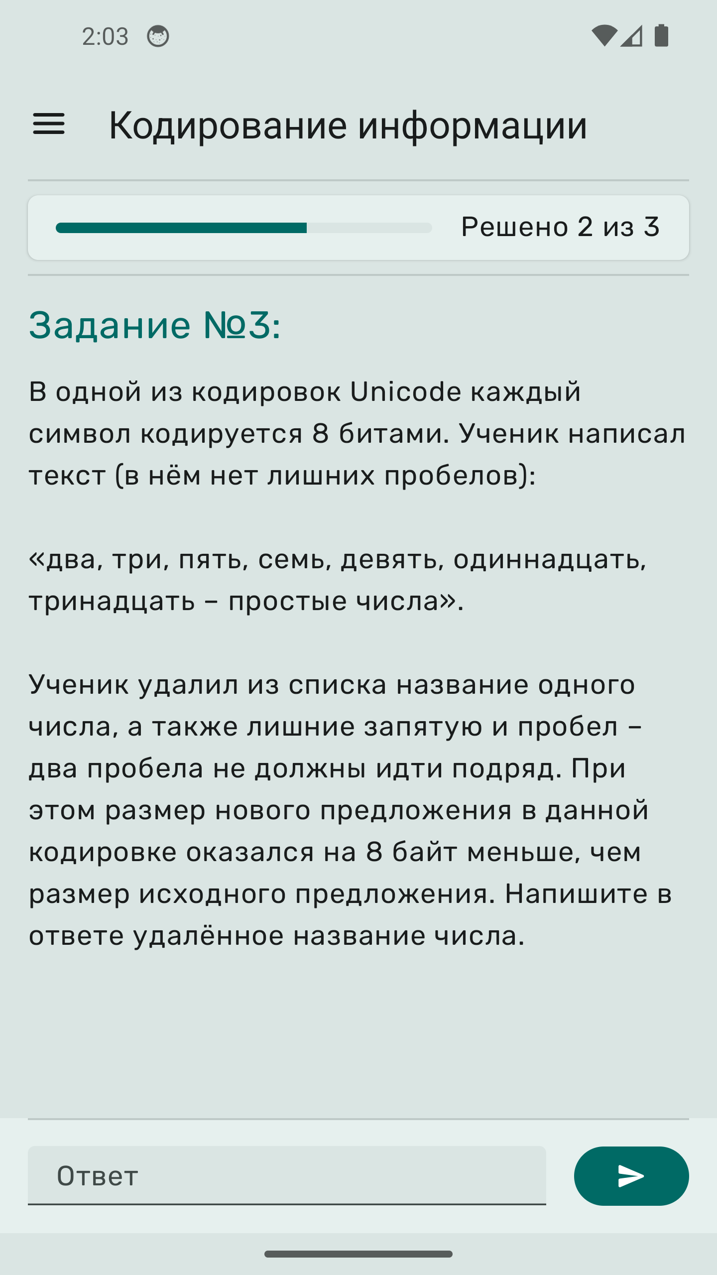 Exapard скачать бесплатно Образование на Android из каталога RuStore от  Таракановский Владислав Евгеньевич