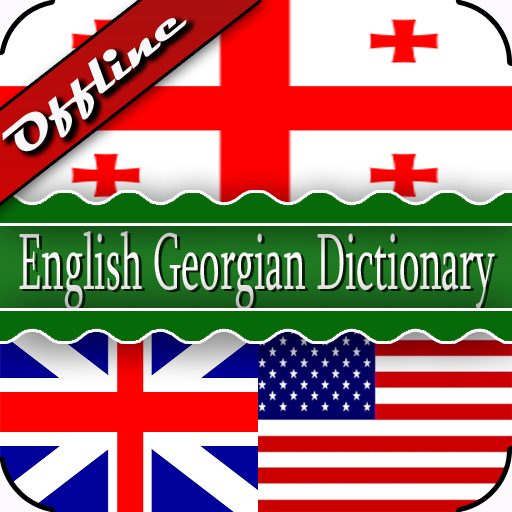 Ga english. Georgian English Dictionary. Грузия на английском. English to Georgian. Грузия на английском языке текст.