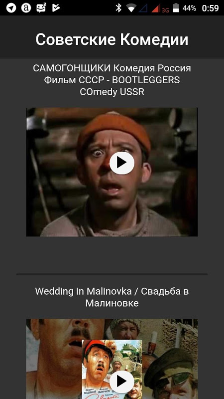 Советские Комедии – Скачать Приложение Для Android – Каталог RuStore