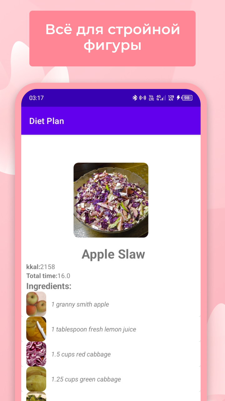 Diet Guru скачать бесплатно Здоровье на Android из каталога RuStore от  Кудряшов Кирилл Владимирович