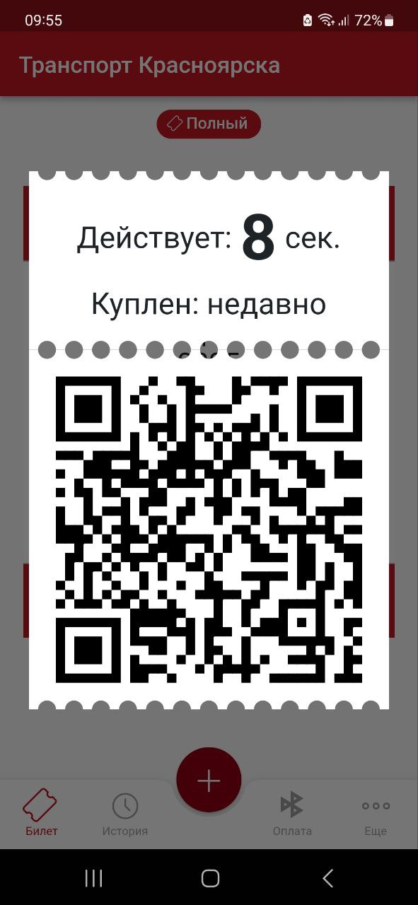 Транспорт Красноярска – Скачать Приложение Для Android – Каталог.