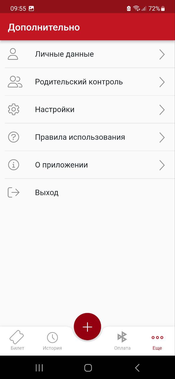 Транспорт Красноярска – Скачать Приложение Для Android – Каталог.