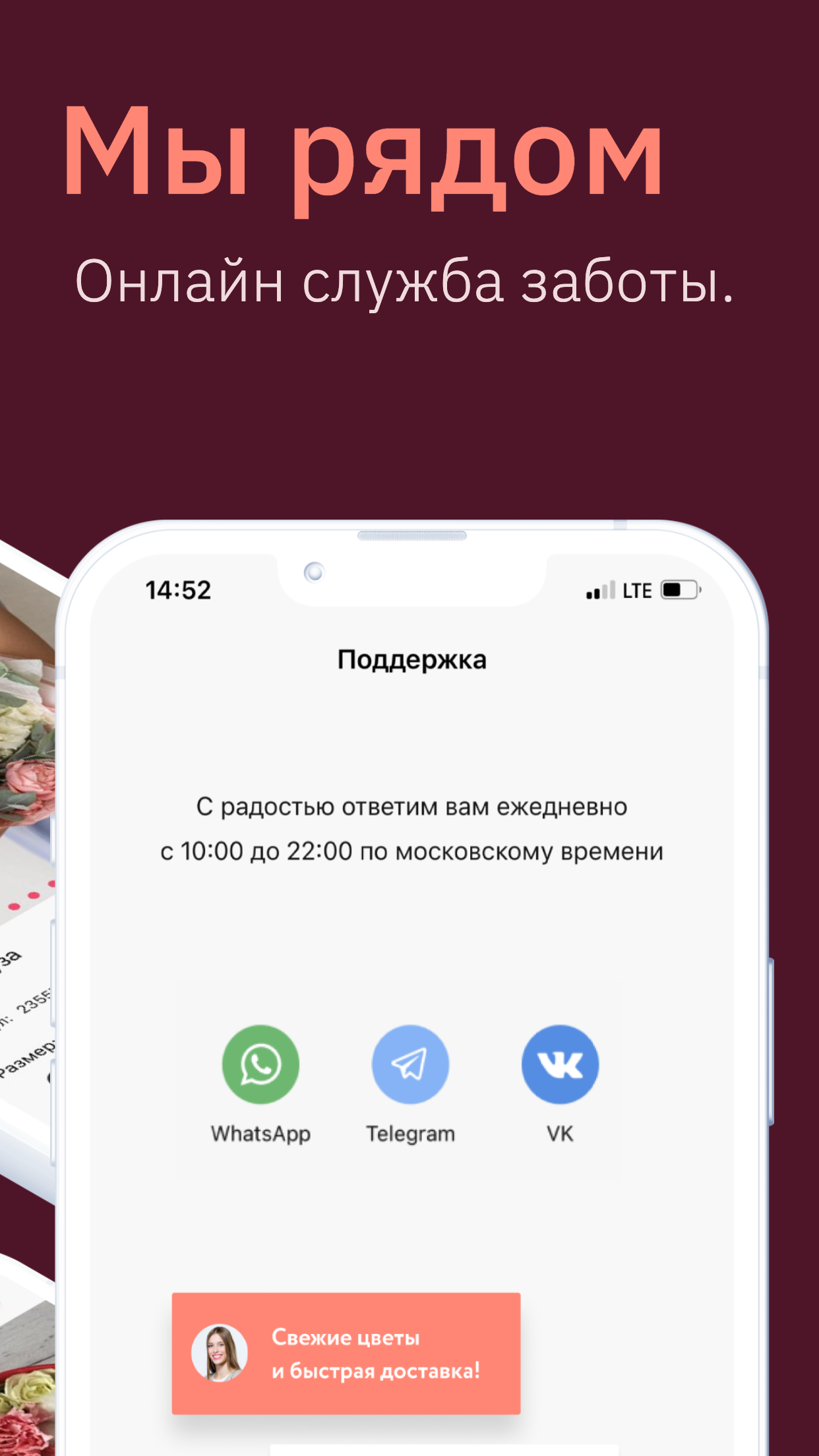 UFLOR - Доставка цветов скачать бесплатно Покупки на Android из каталога  RuStore от UFLOR