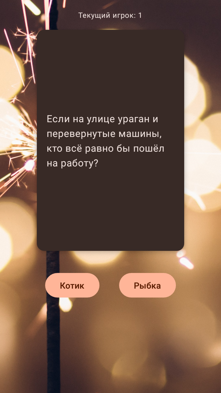 Ты Меня Не Знаешь скачать бесплатно Викторины на Android из каталога  RuStore от Гусельникова Анастасия Станиславовна