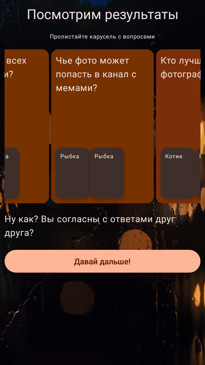 Ты Меня Не Знаешь скачать бесплатно Викторины на Android из каталога  RuStore от Гусельникова Анастасия Станиславовна