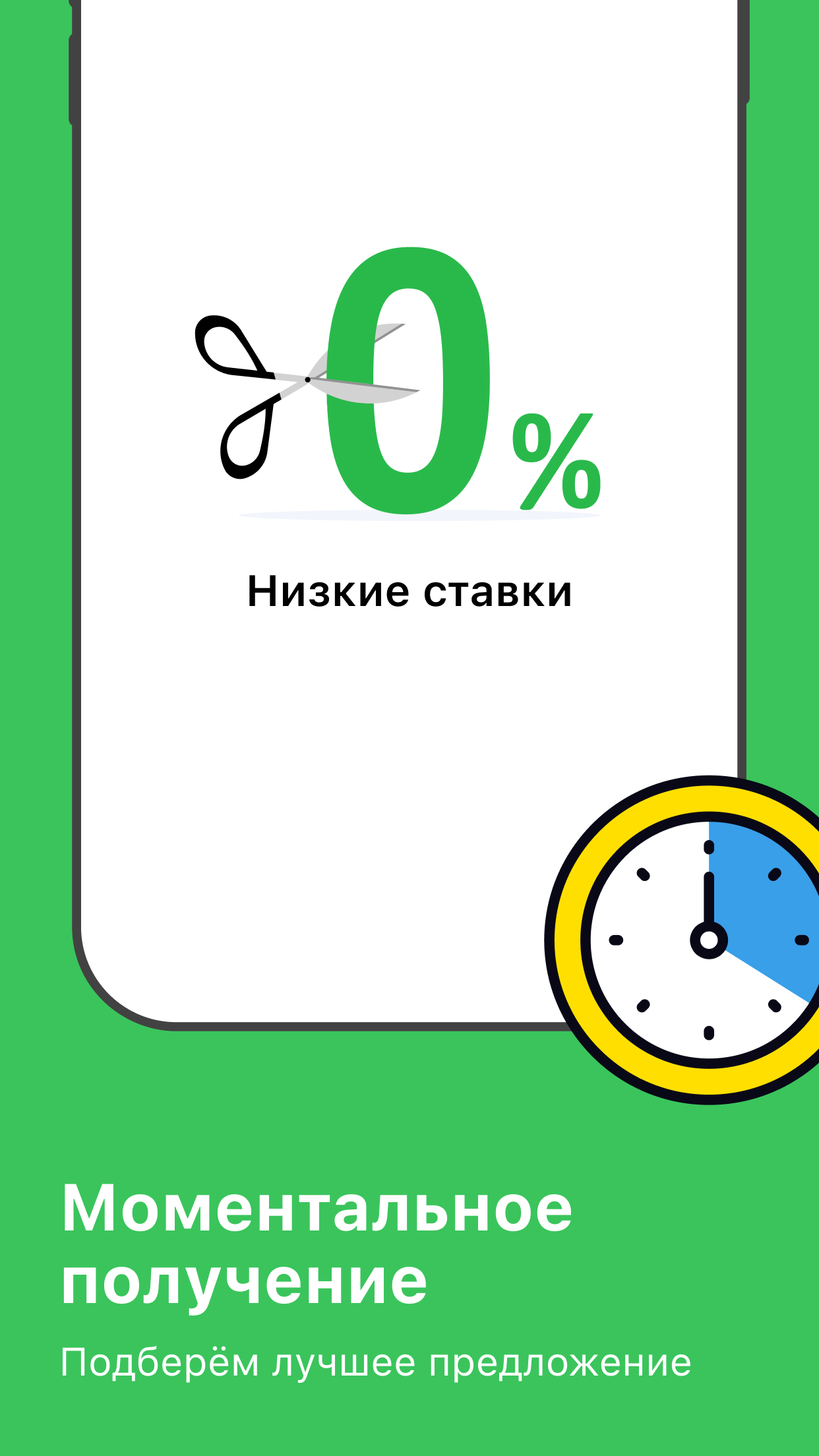 Займы Онлайн до Зарплаты на Карту·Экспресс Кредит скачать бесплатно Финансы  на Android из каталога RuStore от Горнак Андрей Геннадьевич