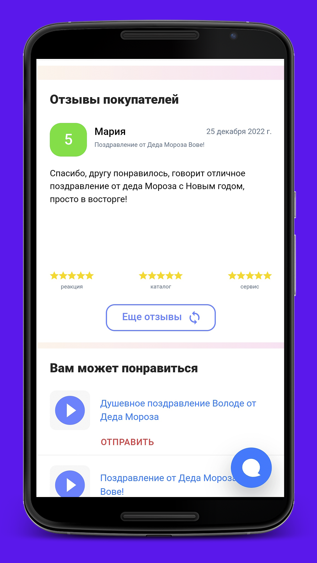 Поздравления с Новым годом скачать бесплатно Развлечения на Android из  каталога RuStore от SFERA