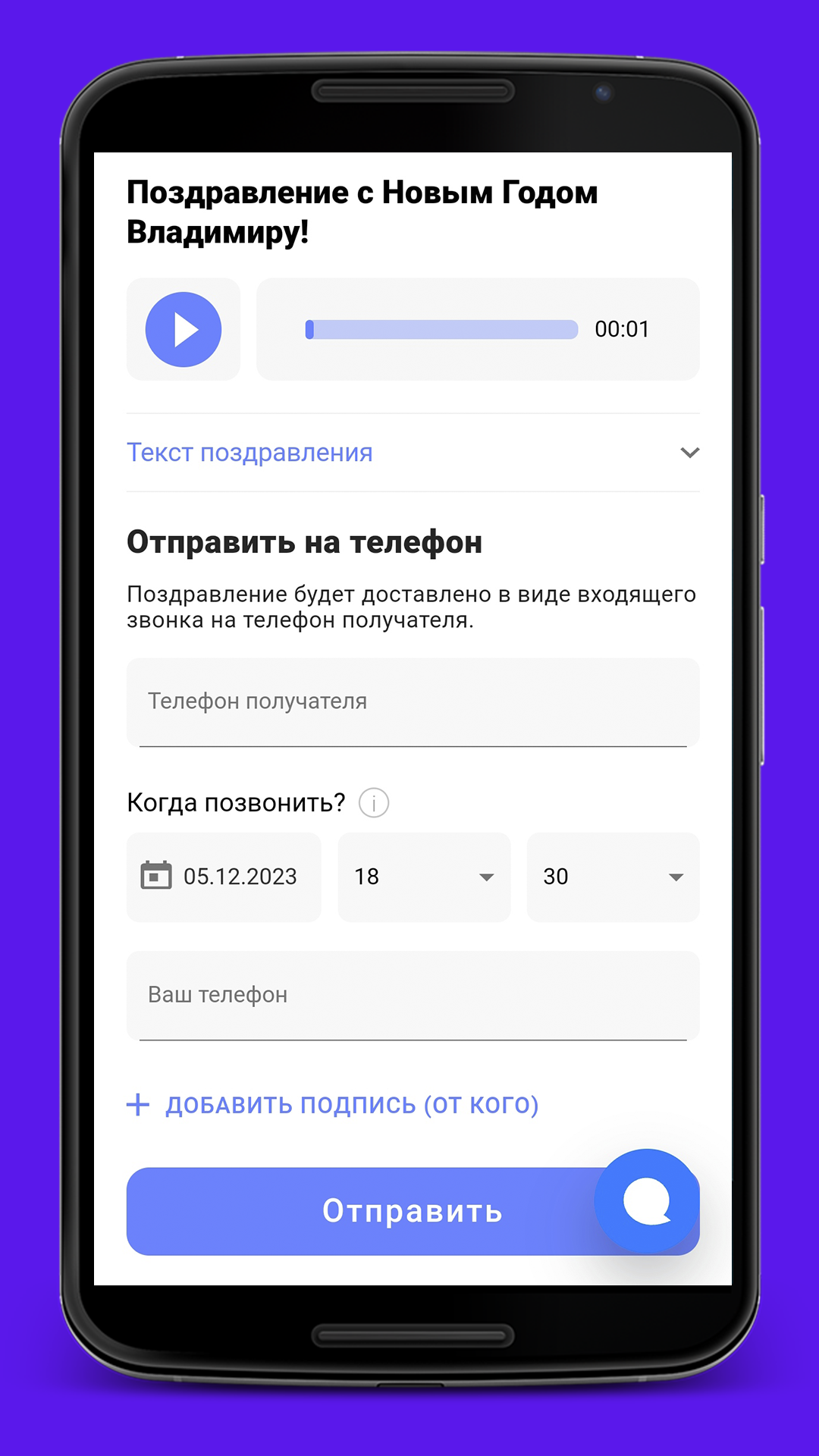 Поздравления с Новым годом скачать бесплатно Развлечения на Android из  каталога RuStore от SFERA