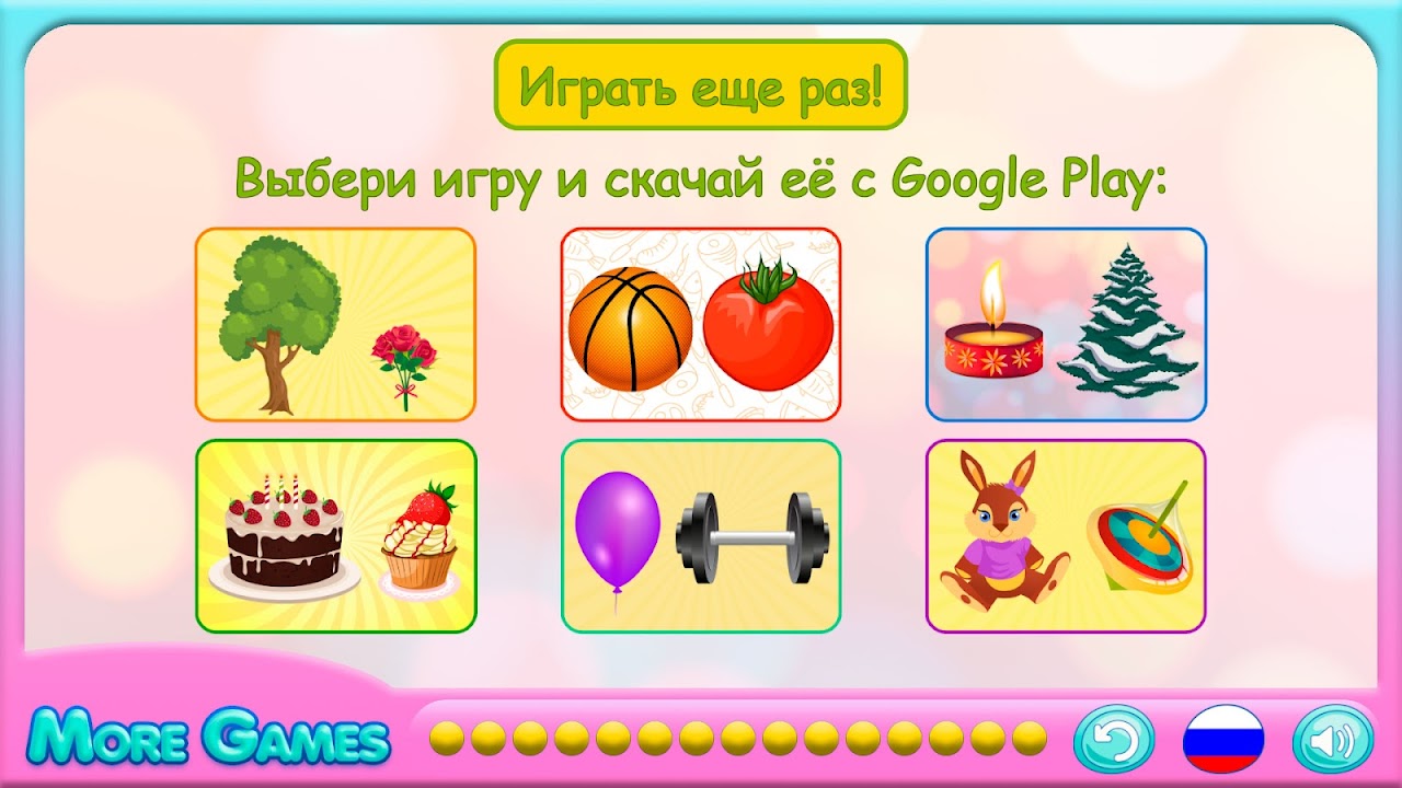 Игра - холодное или горячее? скачать бесплатно Детские на Android из  каталога RuStore от Sbitsoft