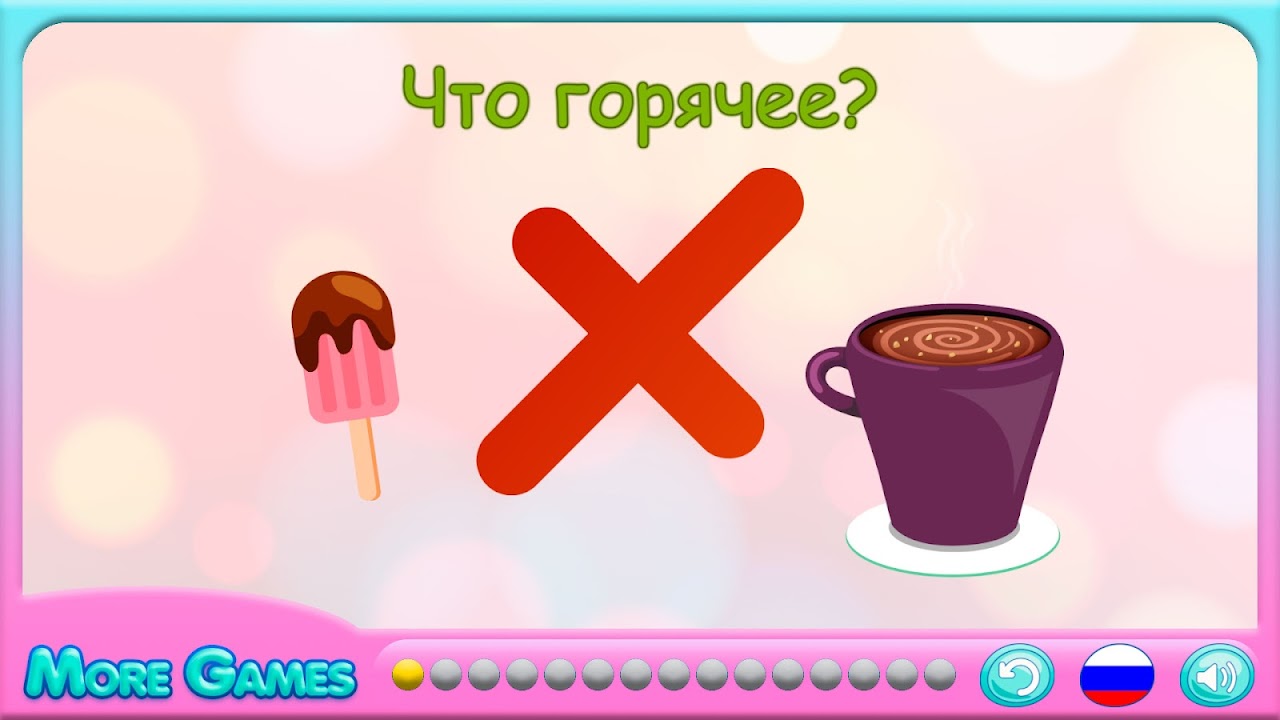 Игра - холодное или горячее? скачать бесплатно Детские на Android из  каталога RuStore от Sbitsoft