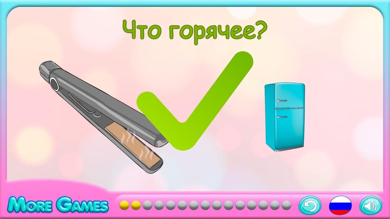 Игра - холодное или горячее? скачать бесплатно Детские на Android из  каталога RuStore от Sbitsoft