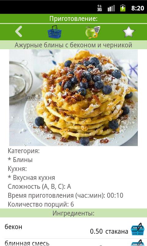 Блины с сыром