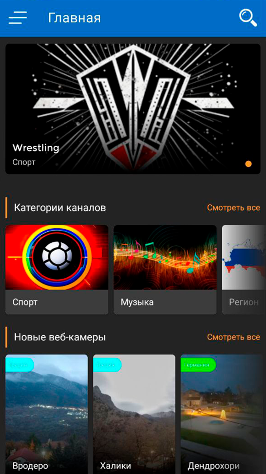 MakCTV скачать бесплатно Развлечения на Android из каталога RuStore от  Glomake Solution