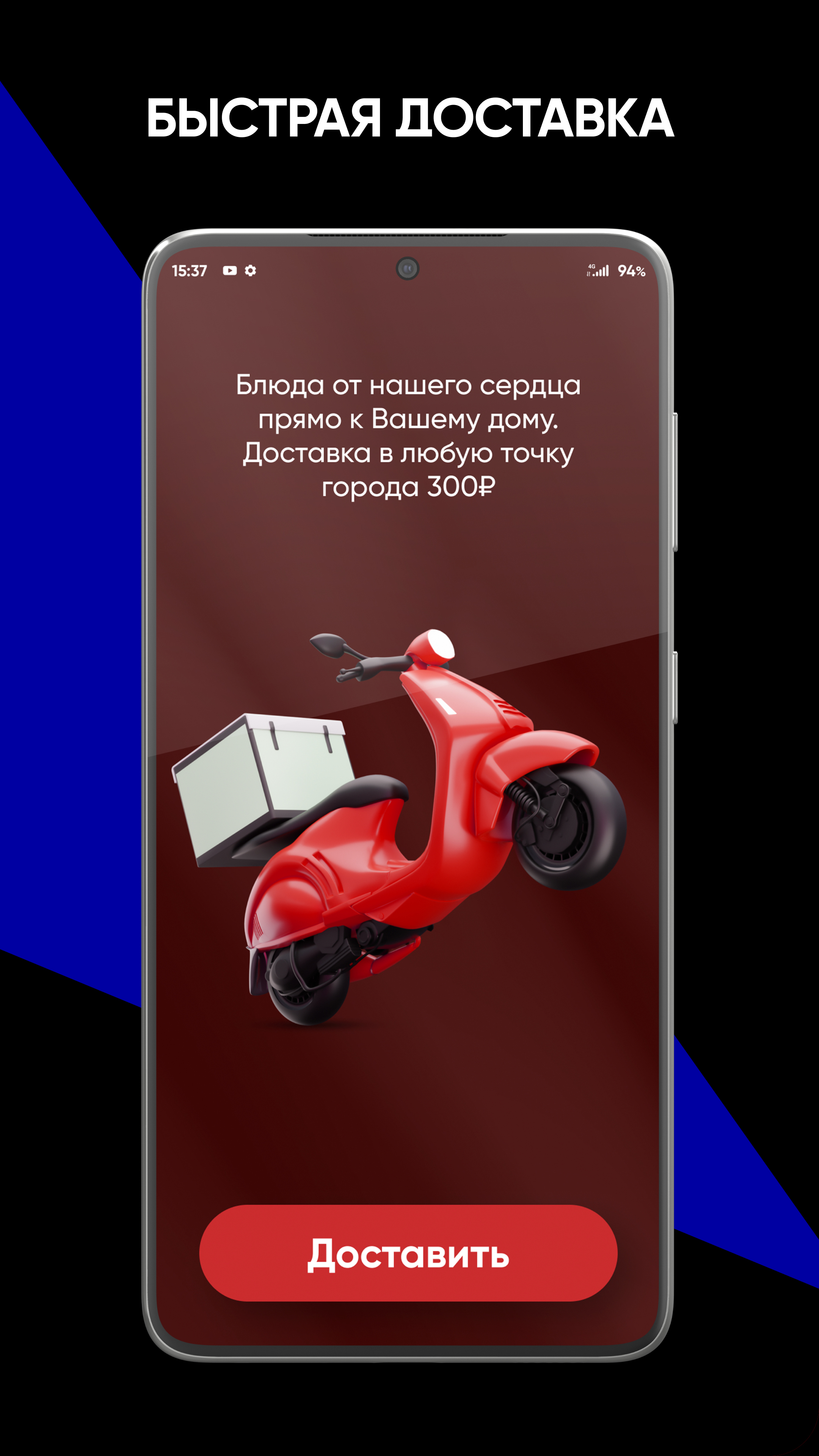 SELF COFFEEBAR | Ростов скачать бесплатно Еда и напитки на Android из  каталога RuStore от ООО 