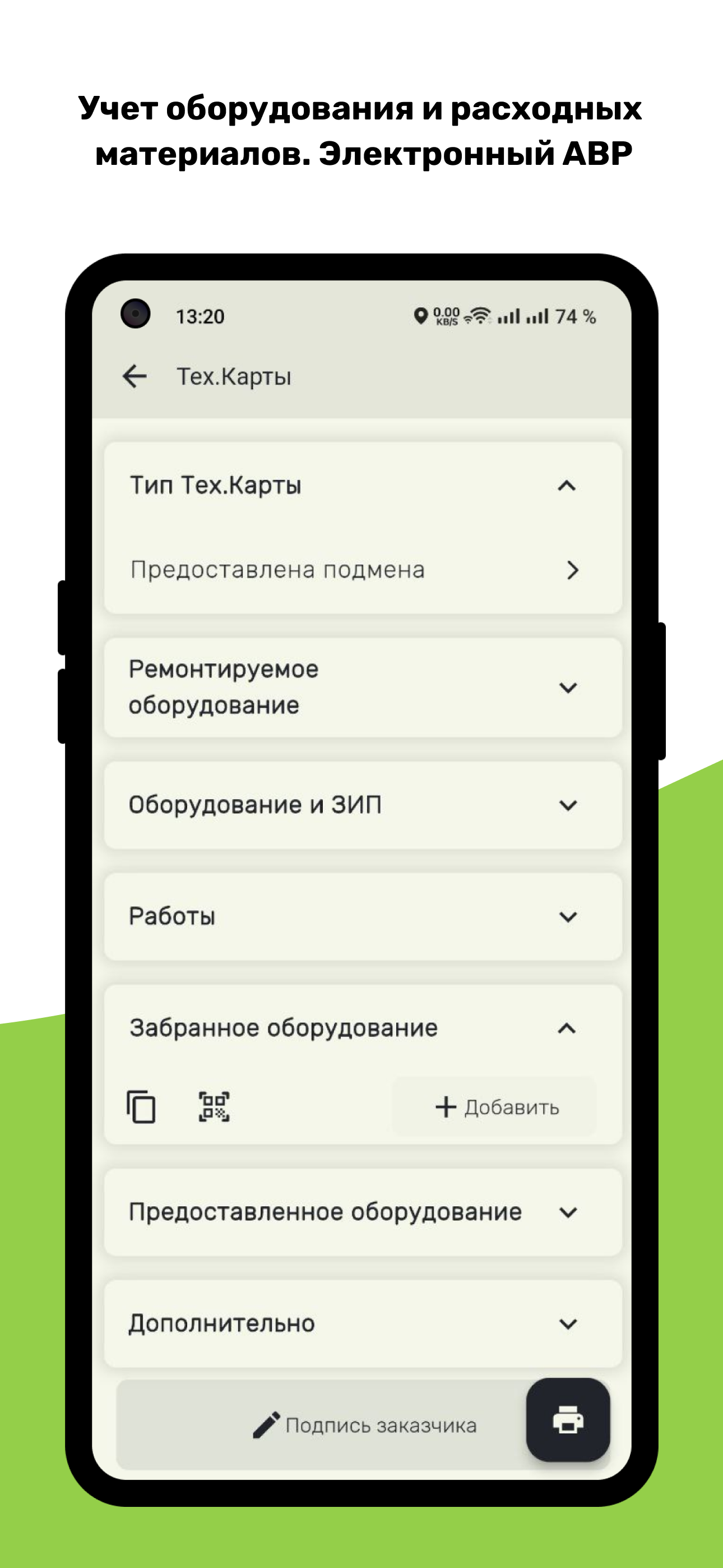 М4 Сервис скачать бесплатно Бизнес-сервисы на Android из каталога RuStore  от ООО КПЛ