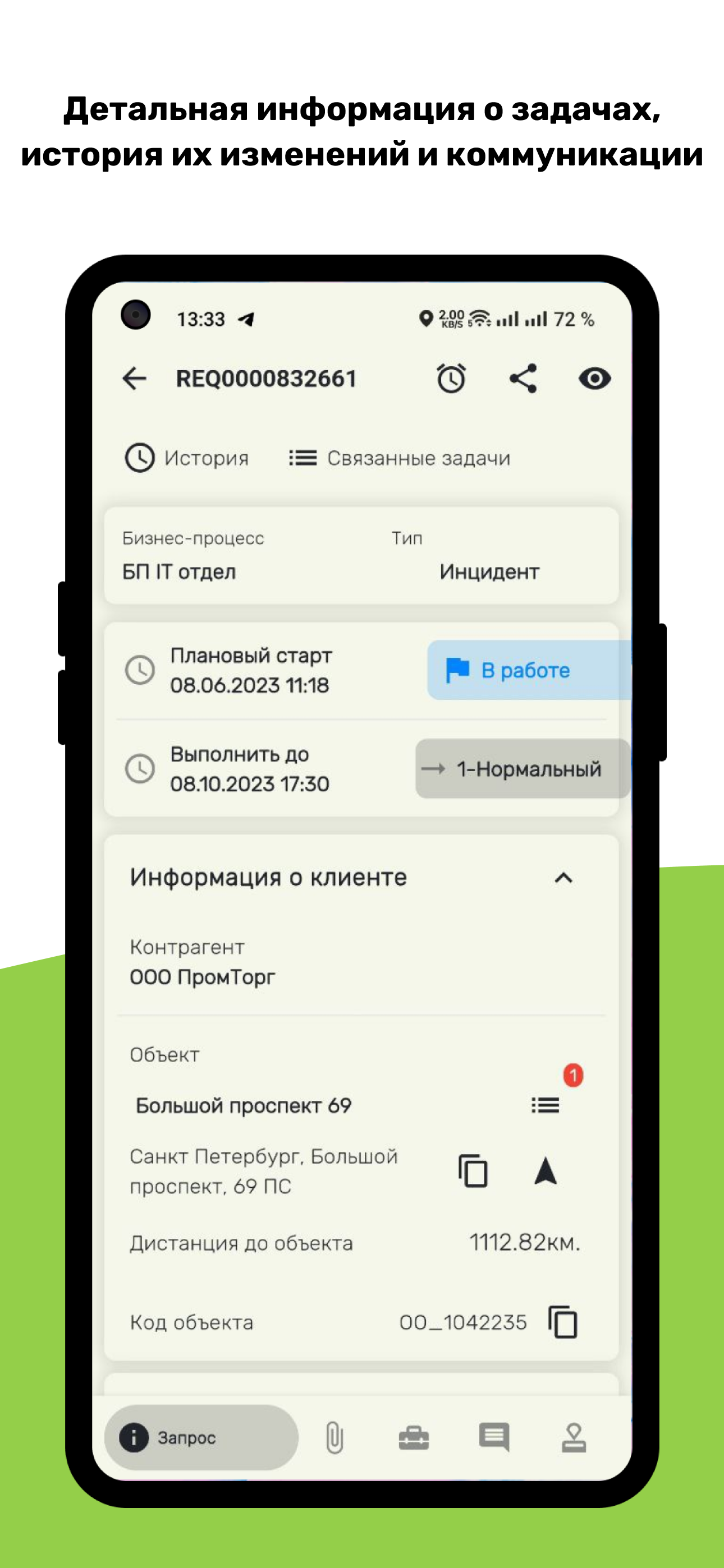 М4 Сервис скачать бесплатно Бизнес-сервисы на Android из каталога RuStore  от ООО КПЛ