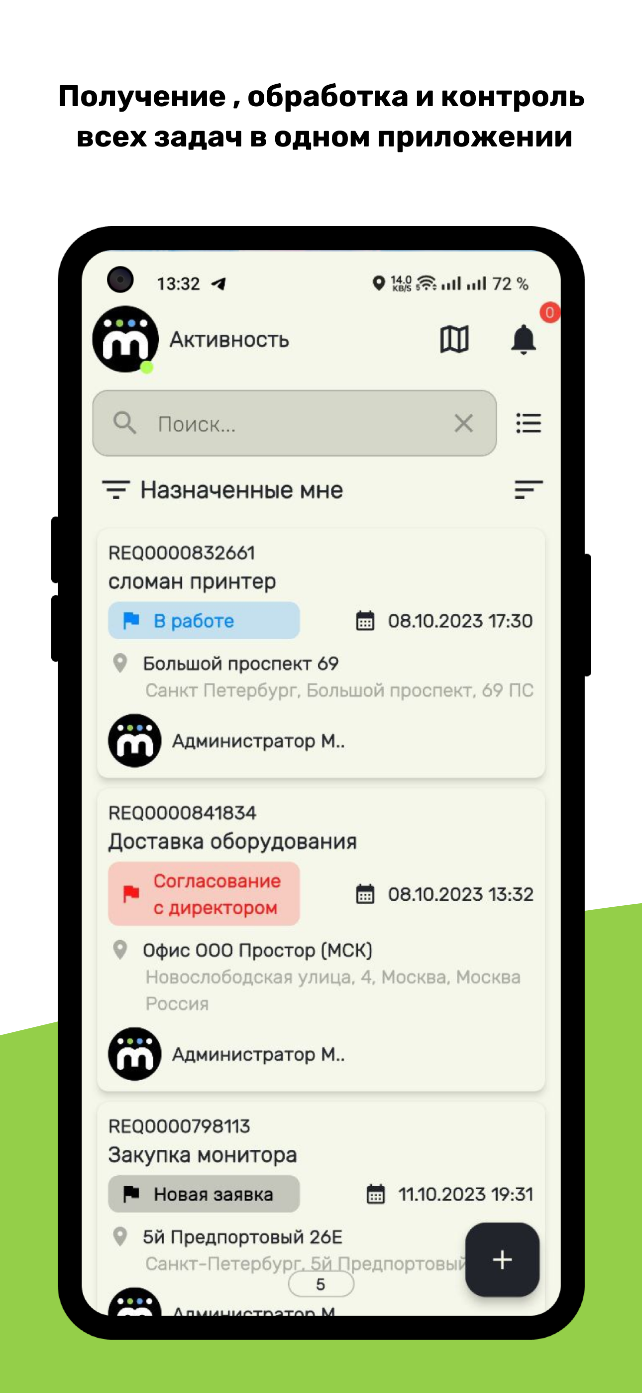 М4 Сервис скачать бесплатно Бизнес-сервисы на Android из каталога RuStore  от ООО КПЛ