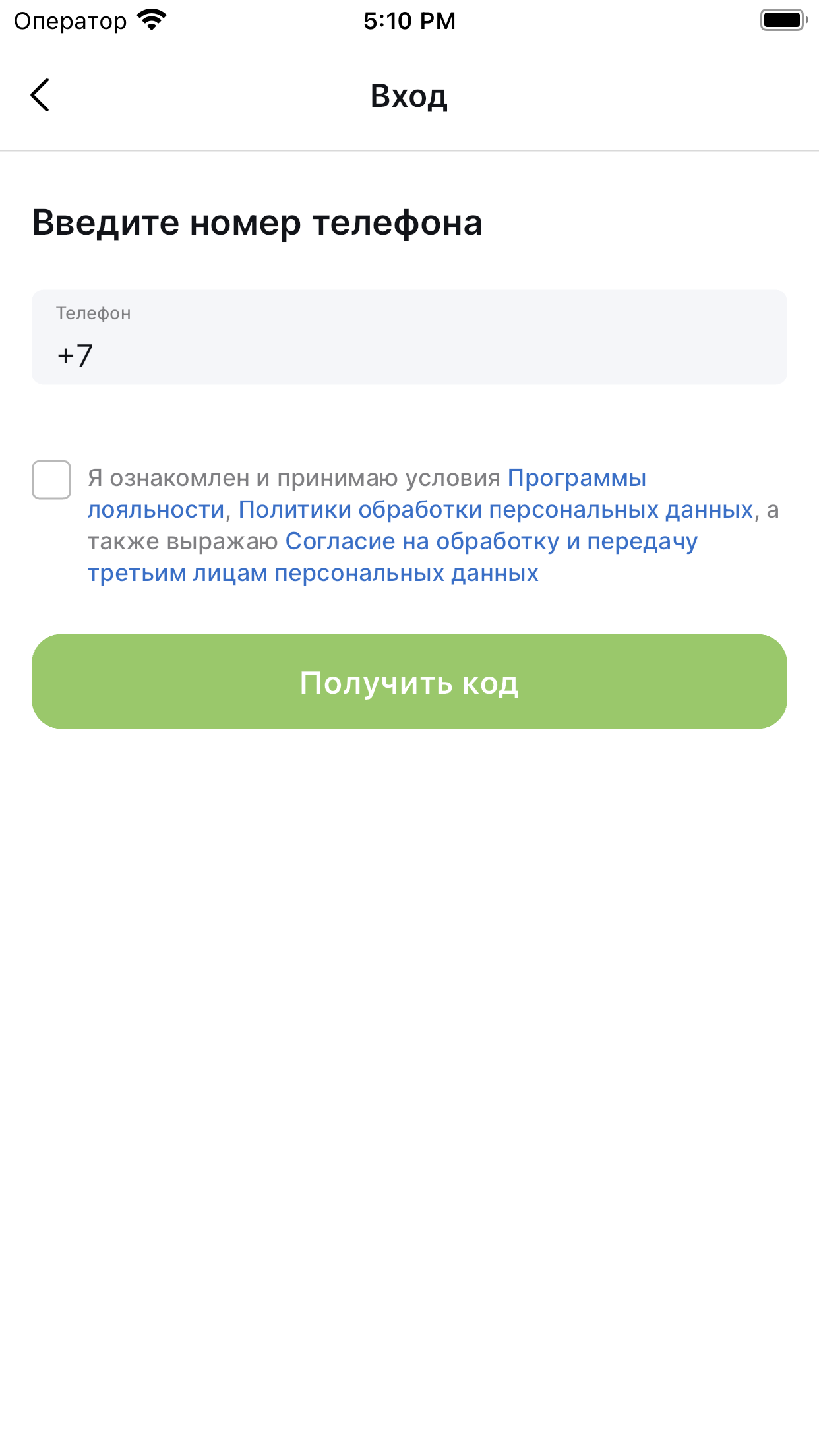 Крафт скачать бесплатно Еда и напитки на Android из каталога RuStore от  Платформа управления программами лояльности kilbil