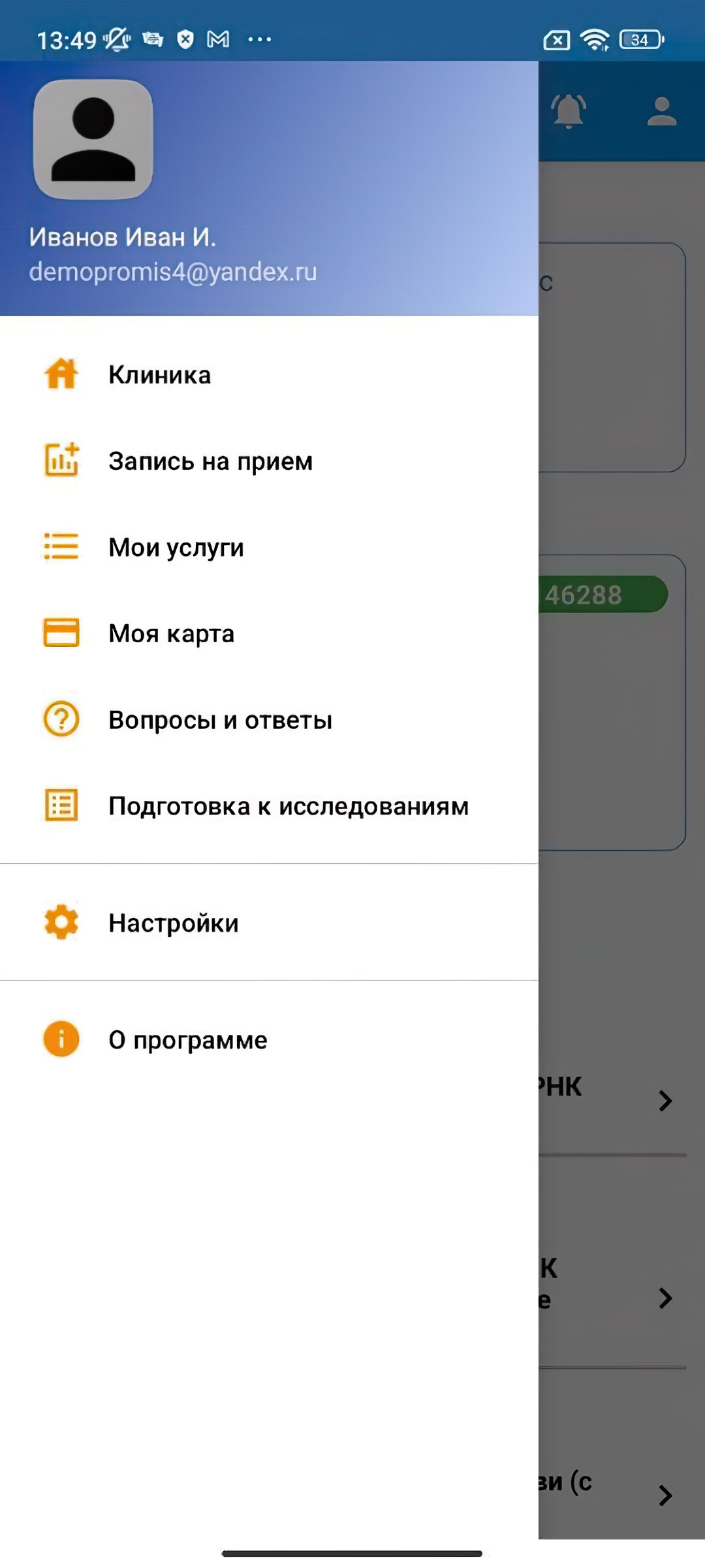 ЦКБ ЛК скачать бесплатно Здоровье на Android из каталога RuStore от Soft  Global LLC