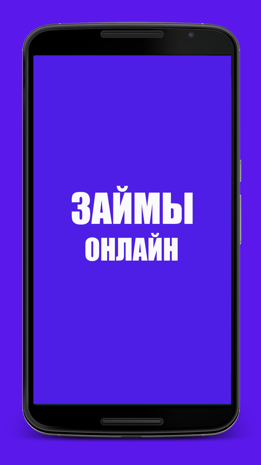 Займ онлайн на карту скачать бесплатно Финансы на Android из каталога  RuStore от SFERA