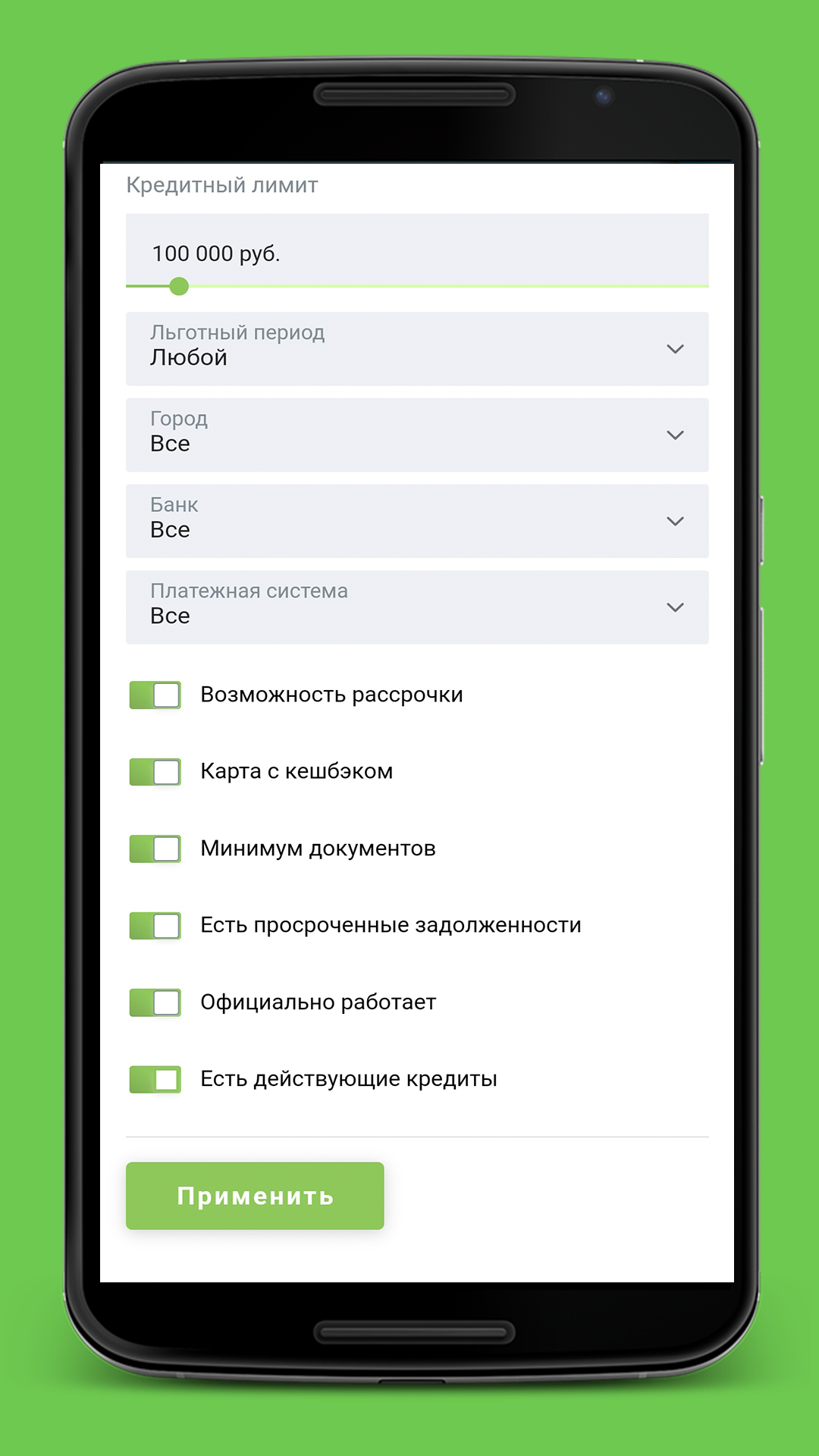 Кредитные карты скачать бесплатно Финансы на Android из каталога RuStore от  SFERA