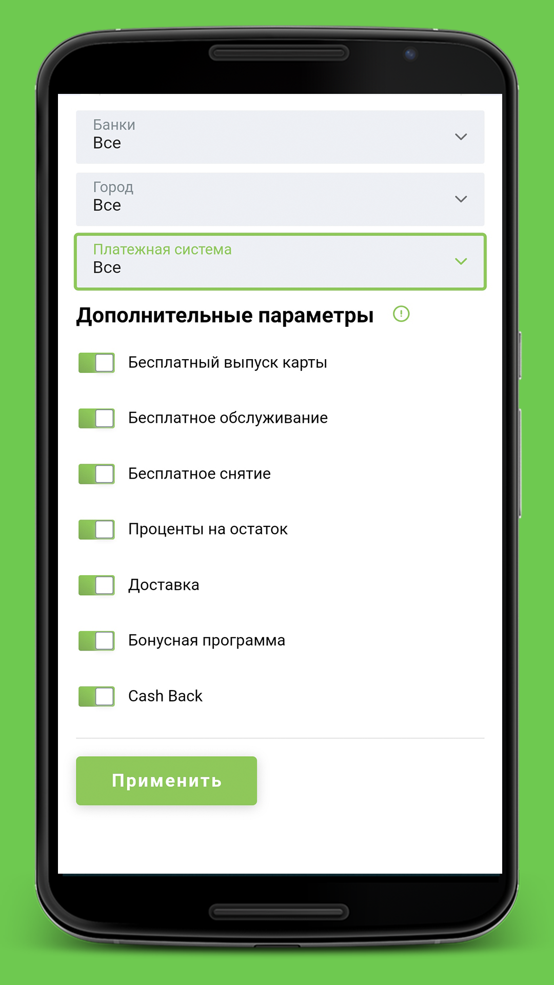 Дебетовые карты скачать бесплатно Финансы на Android из каталога RuStore от  SFERA