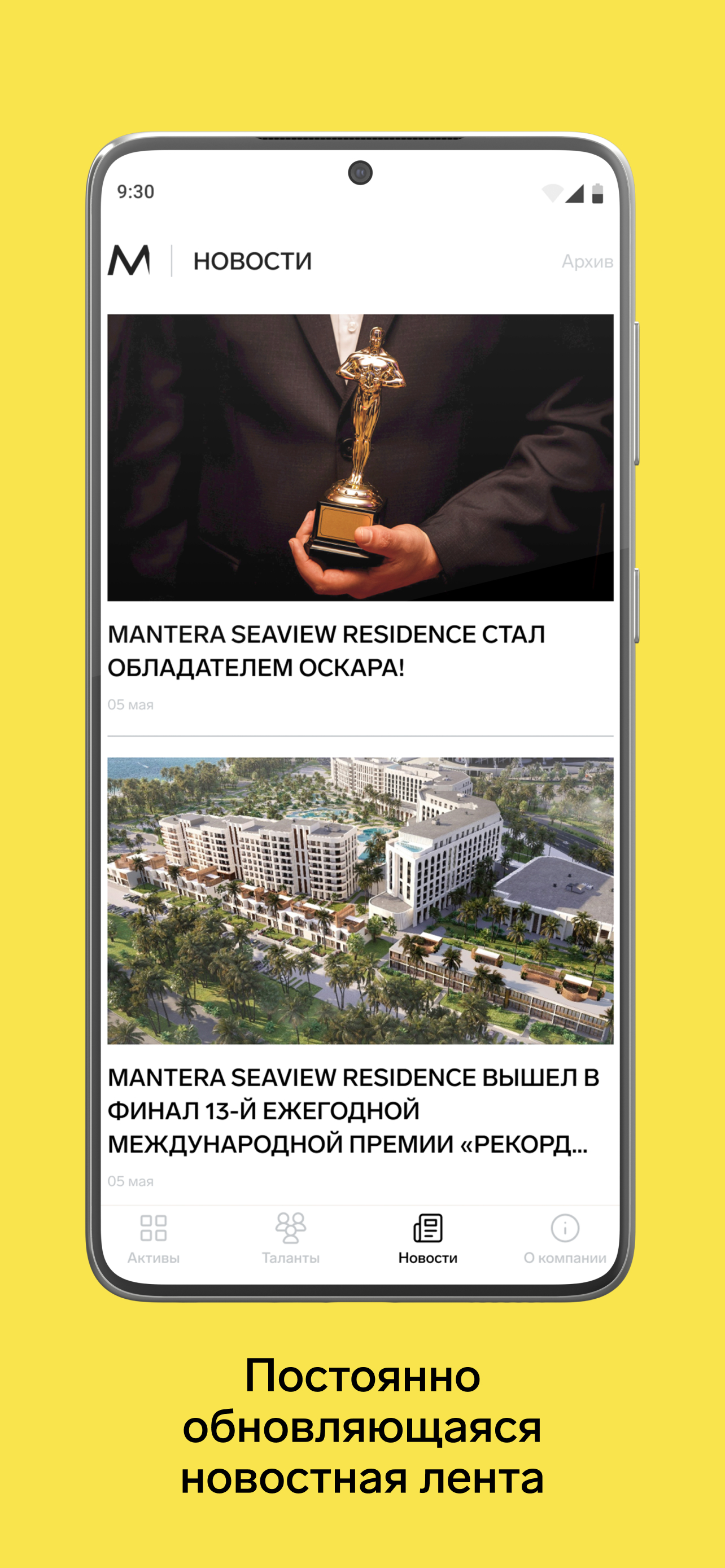 MANTERA-GROUP скачать бесплатно Бизнес-сервисы на Android из каталога  RuStore от UniqTripSoft