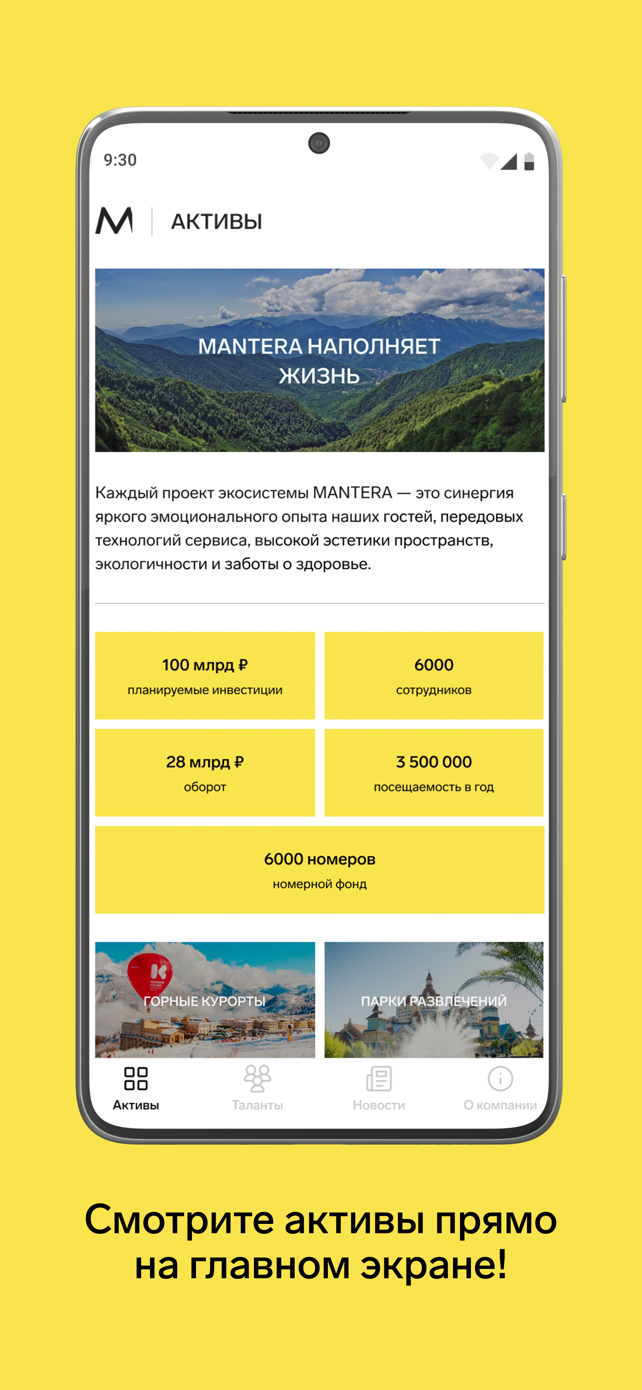 MANTERA-GROUP скачать бесплатно Бизнес-сервисы на Android из каталога  RuStore от UniqTripSoft