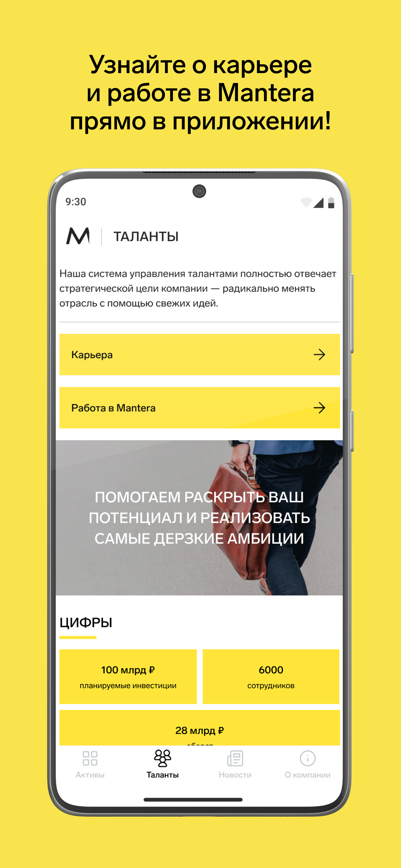 MANTERA-GROUP скачать бесплатно Бизнес-сервисы на Android из каталога  RuStore от UniqTripSoft