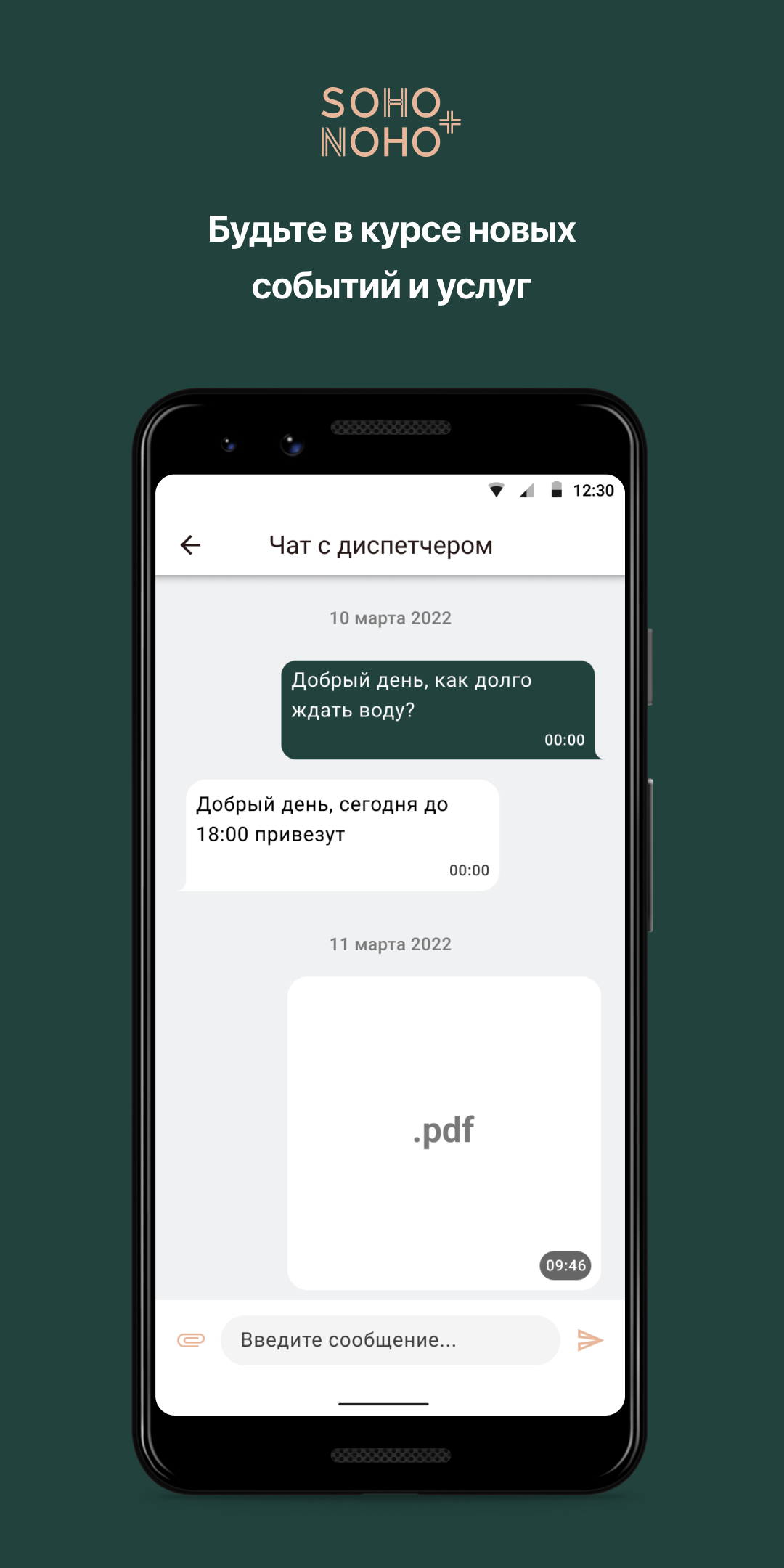 Soho+Noho скачать бесплатно Образ жизни на Android из каталога RuStore от  Domopult LLC