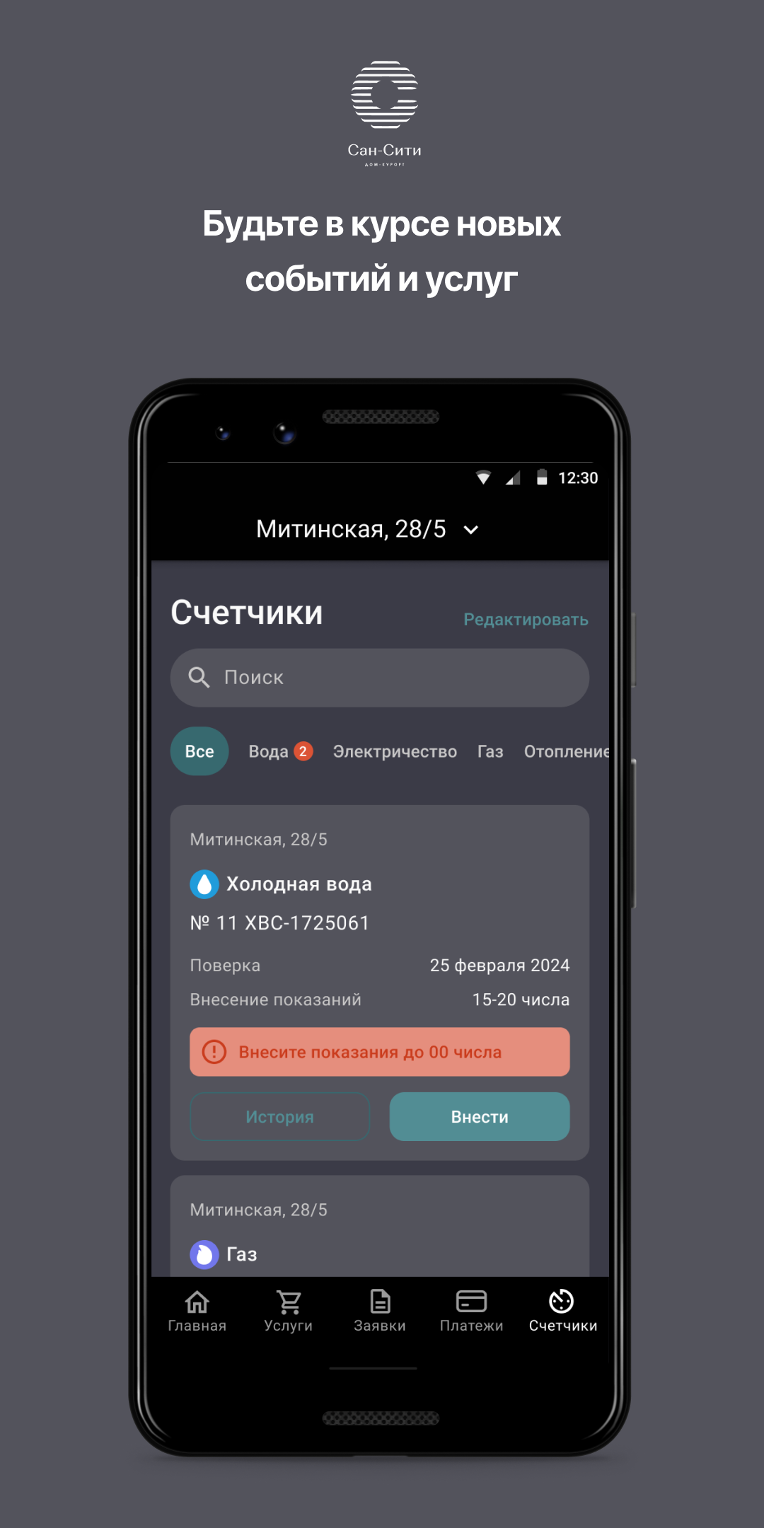 Дом курорт скачать бесплатно Полезные инструменты на Android из каталога  RuStore от Domopult LLC