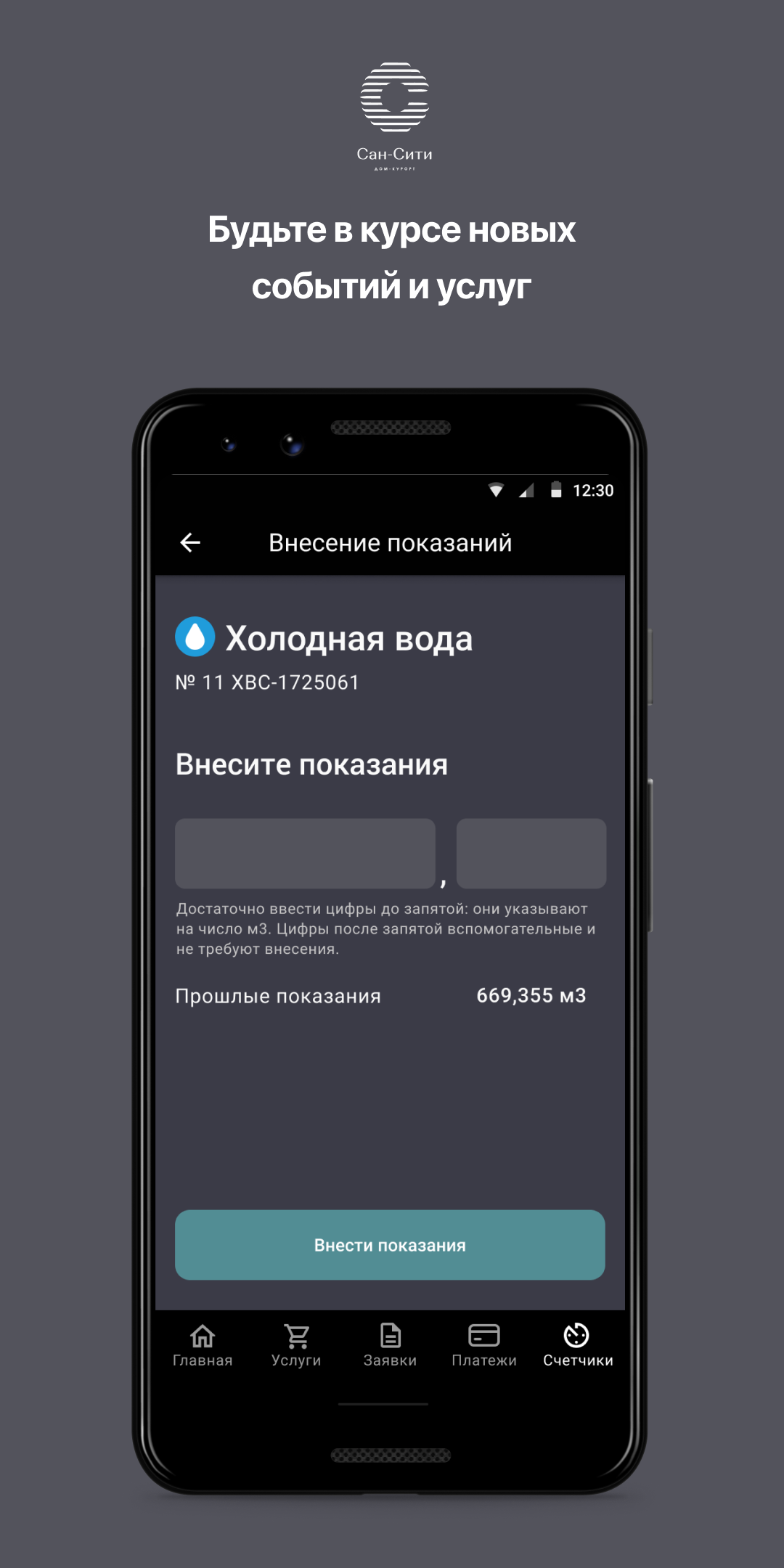 Дом курорт скачать бесплатно Полезные инструменты на Android из каталога  RuStore от Domopult LLC