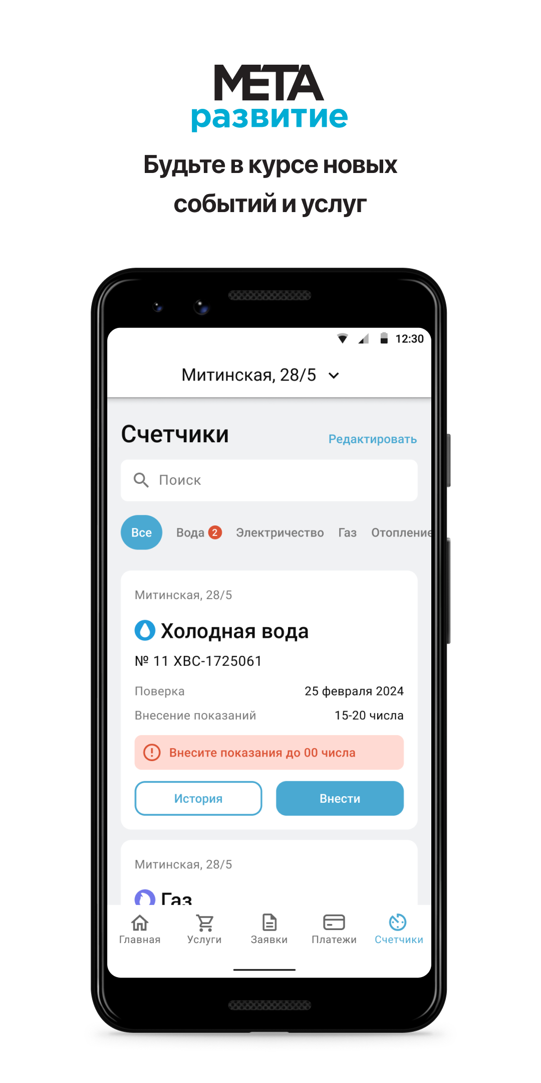 МЕТА РАЗВИТИЕ скачать бесплатно Образ жизни на Android из каталога RuStore  от Domopult LLC