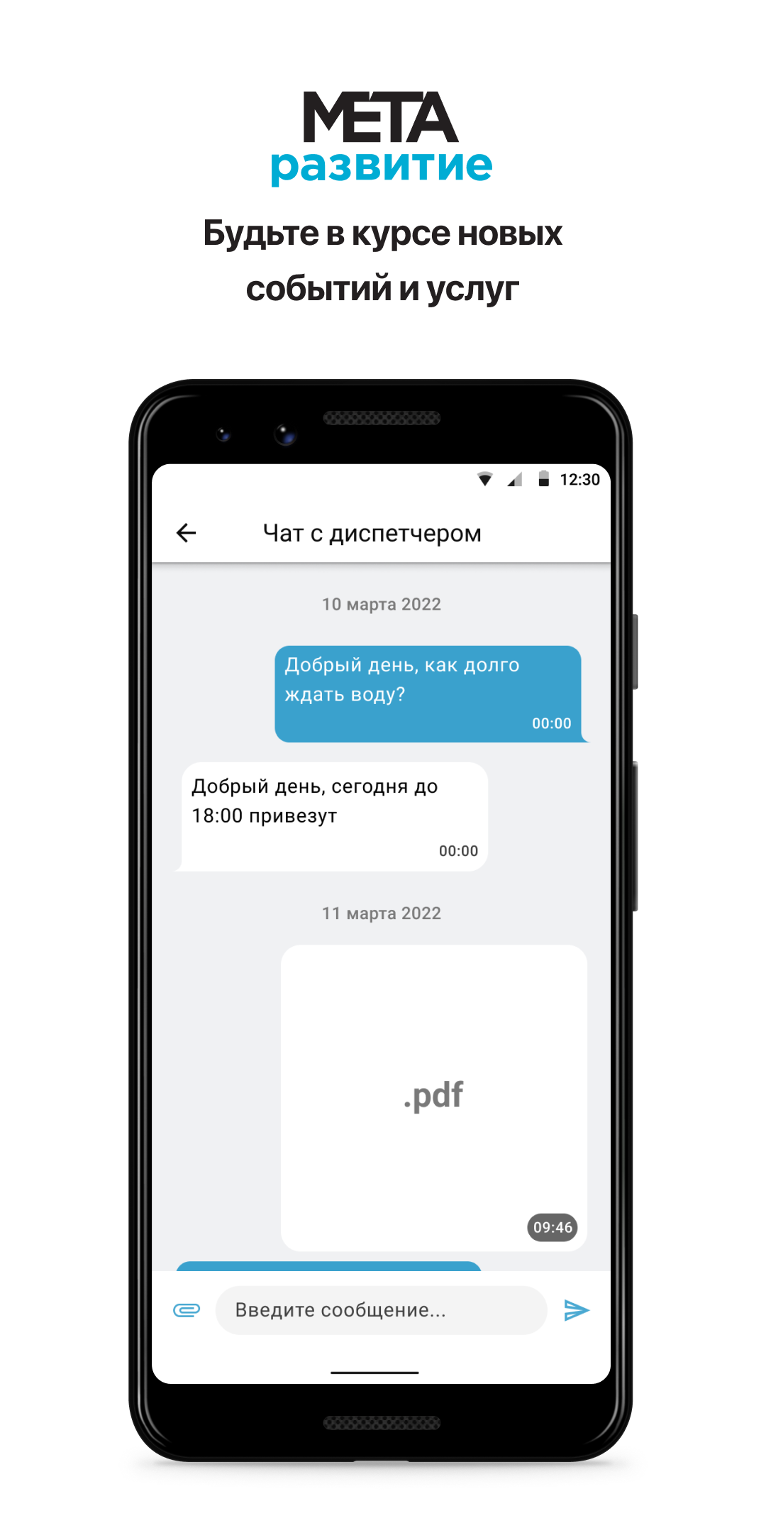 МЕТА РАЗВИТИЕ скачать бесплатно Образ жизни на Android из каталога RuStore  от Domopult LLC