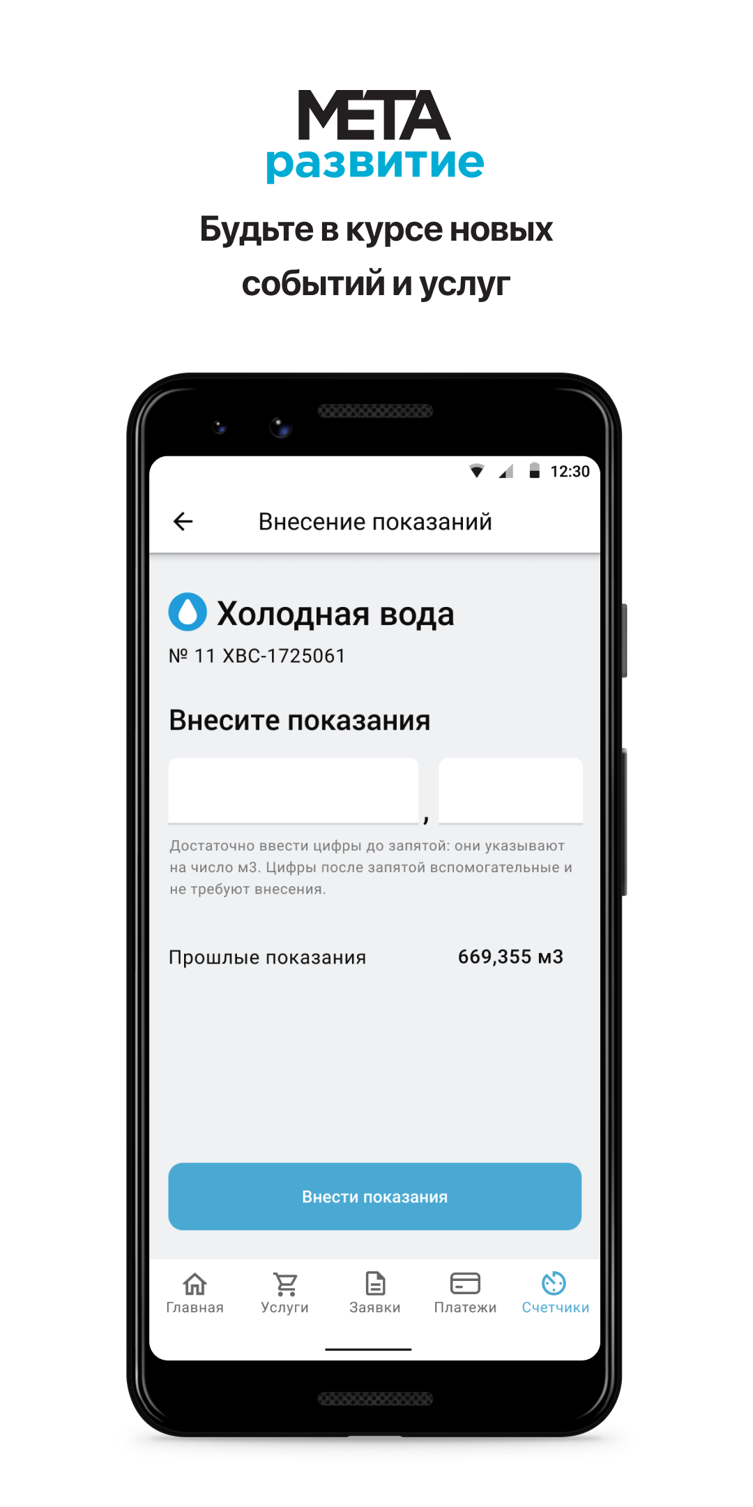 МЕТА РАЗВИТИЕ скачать бесплатно Образ жизни на Android из каталога RuStore  от Domopult LLC